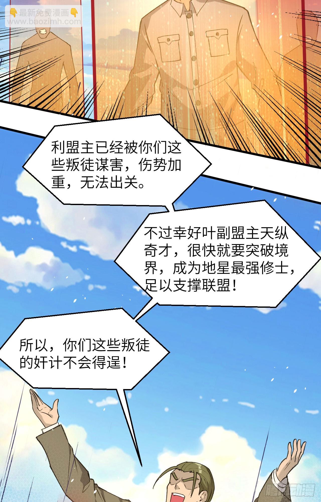 155 天元大典，行刑！35