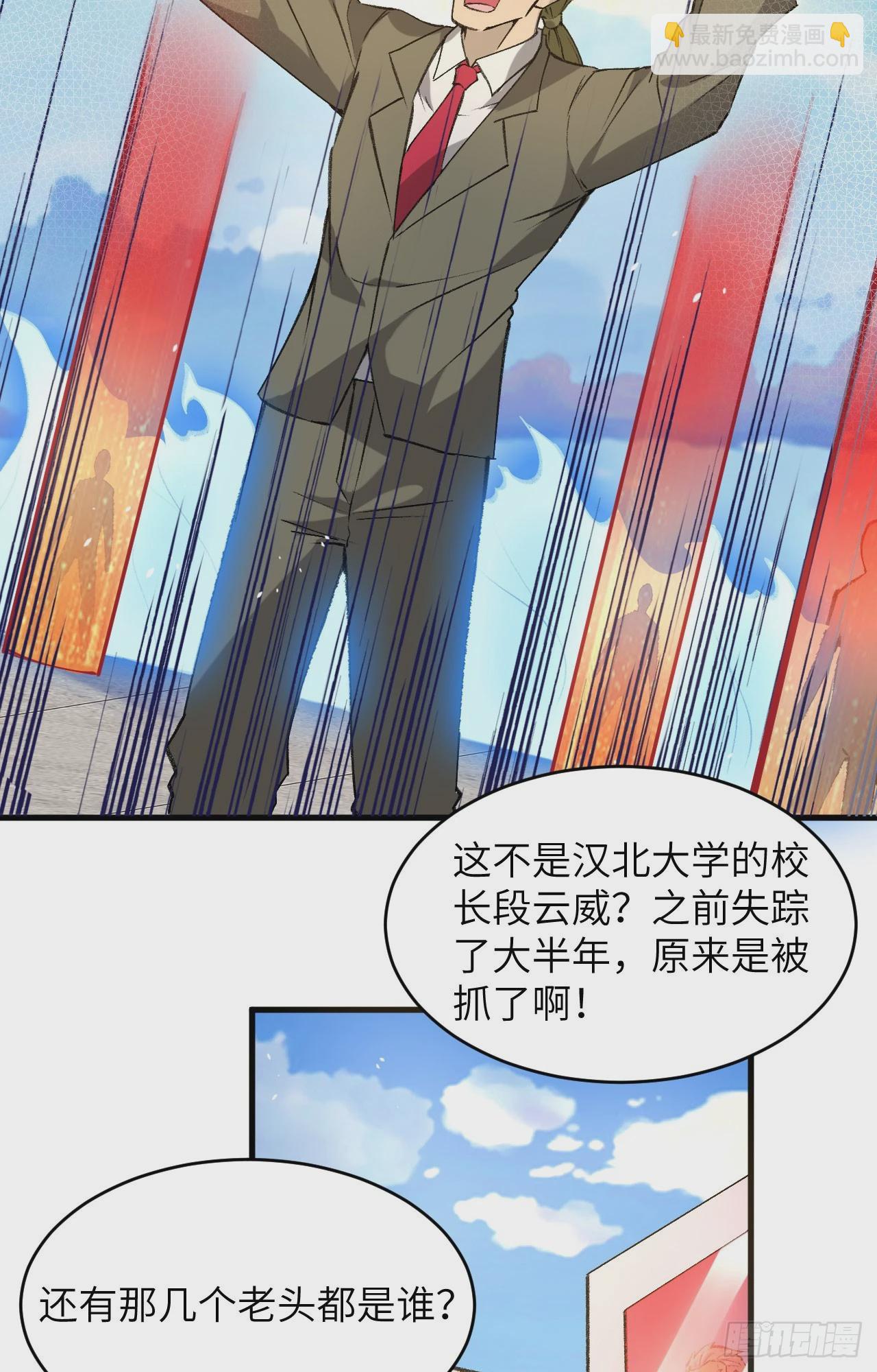 155 天元大典，行刑！36