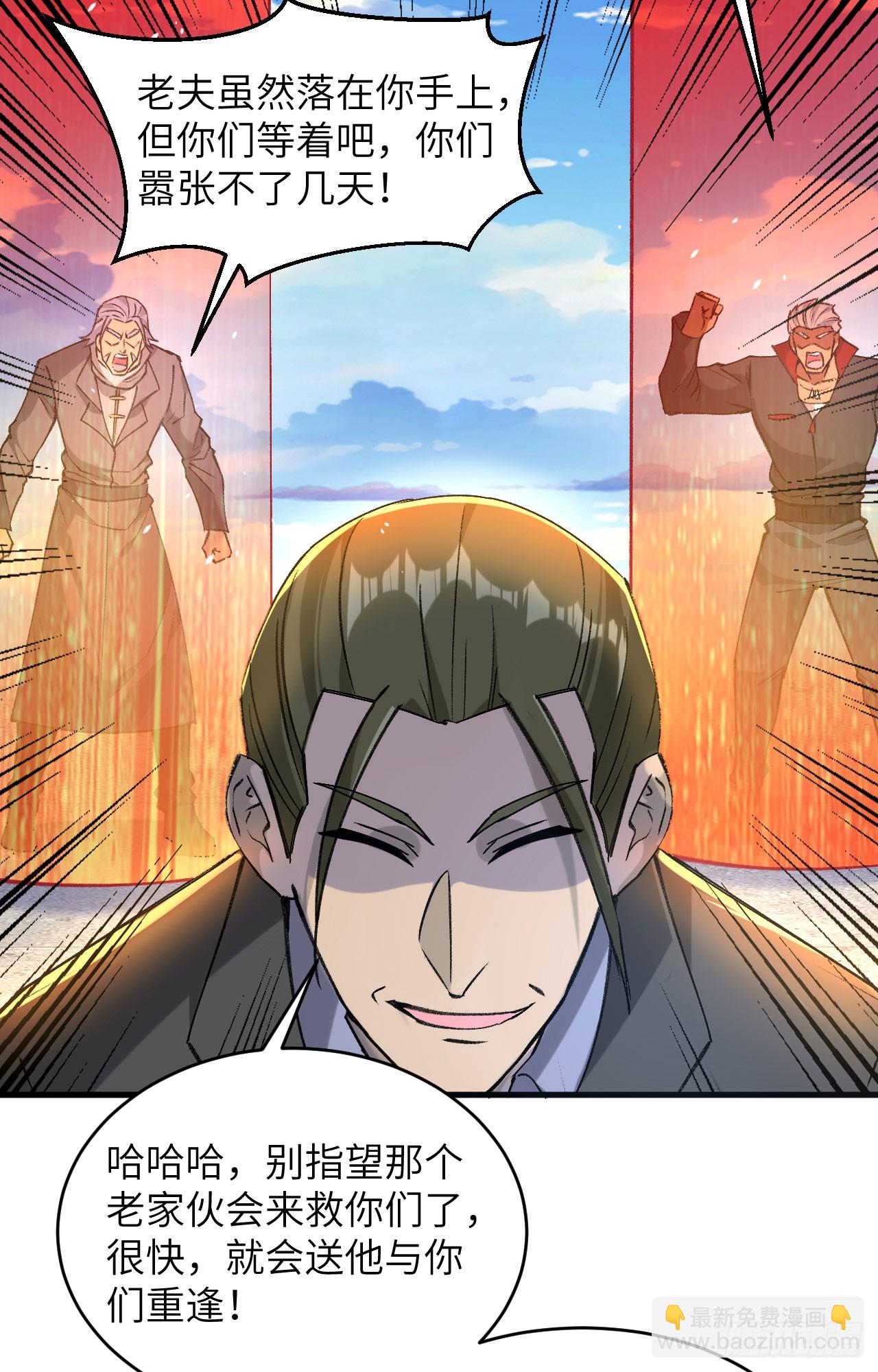 155 天元大典，行刑！38