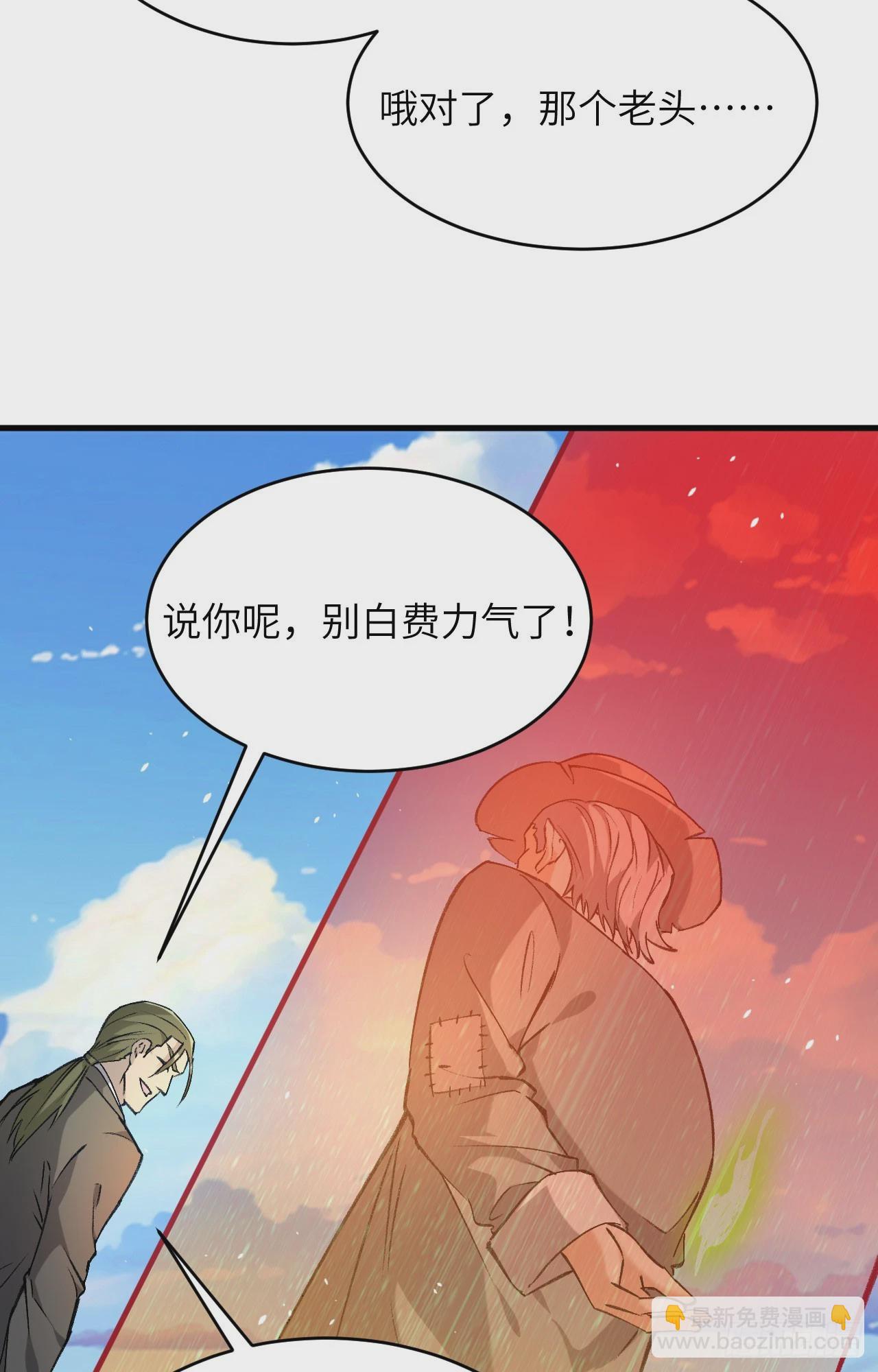 155 天元大典，行刑！39