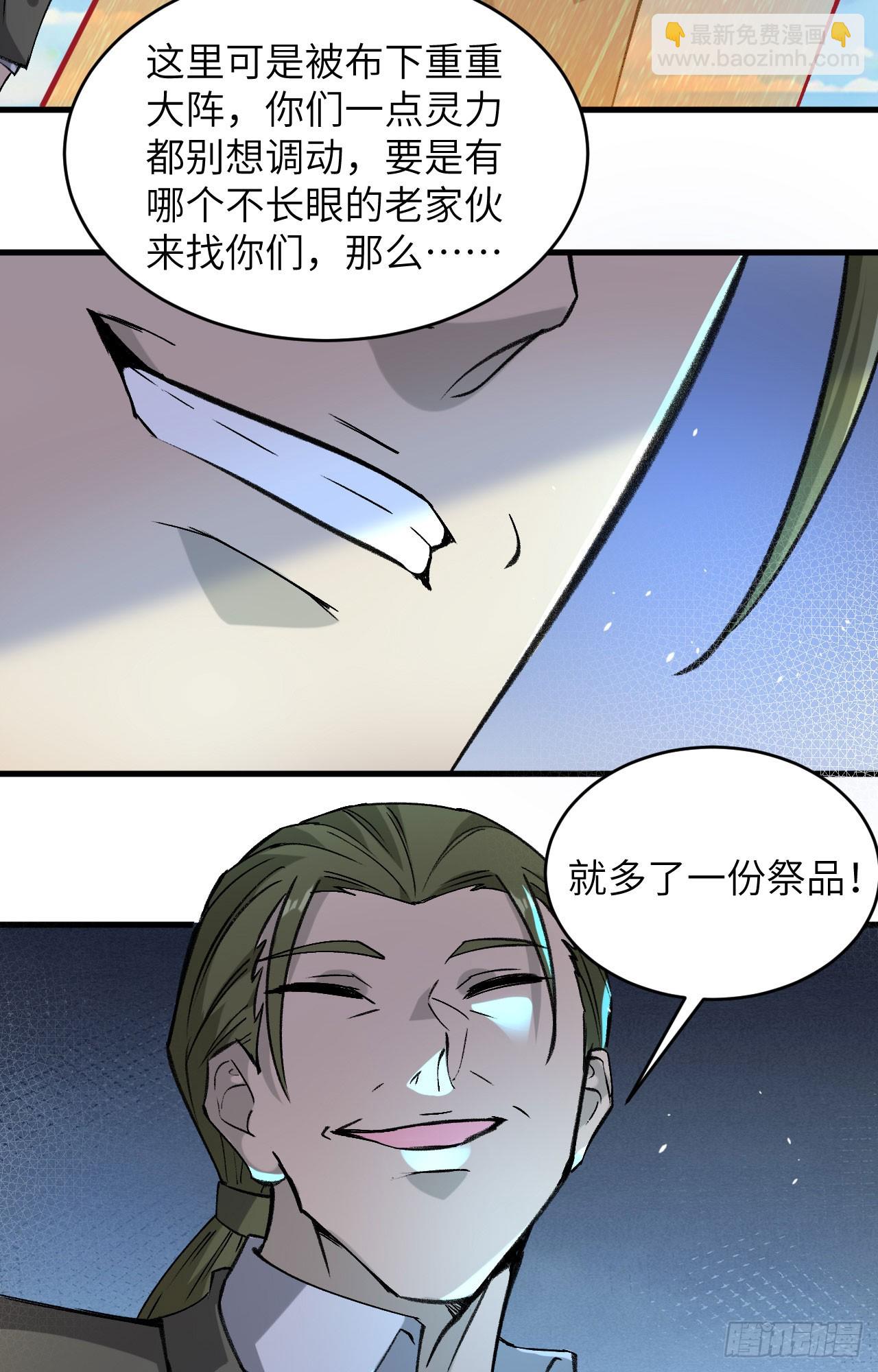 155 天元大典，行刑！40