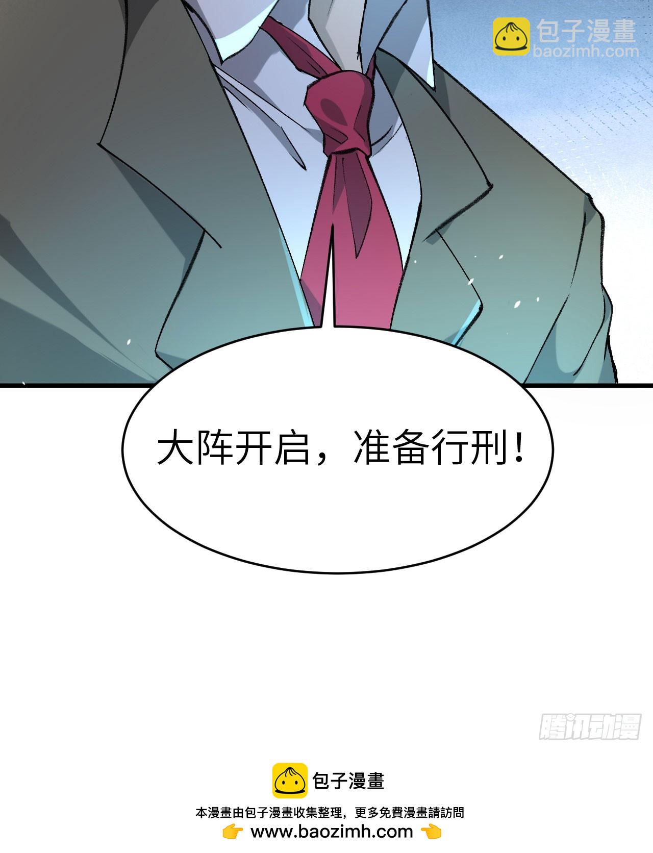 155 天元大典，行刑！41