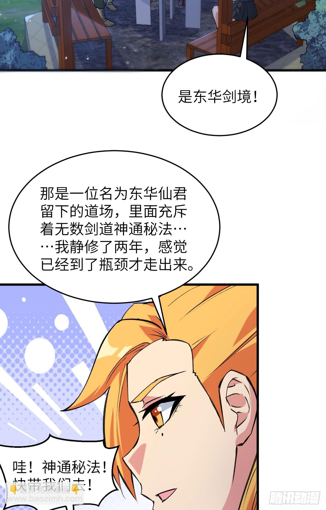155 天元大典，行刑！5