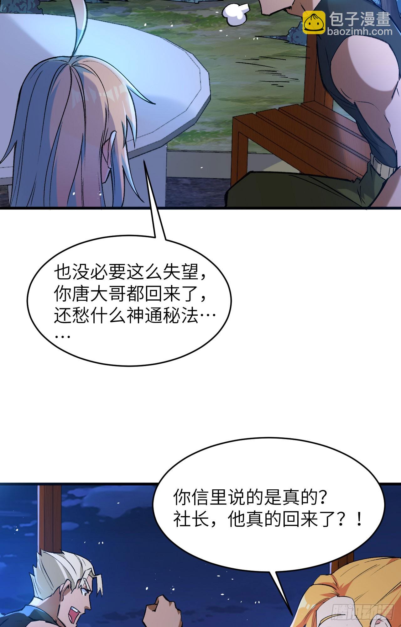 155 天元大典，行刑！8