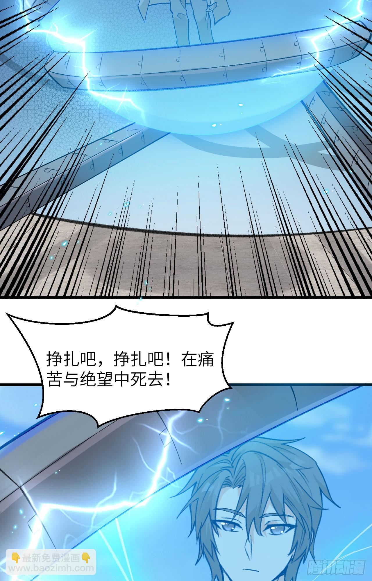 157 尸傀之劫，阵起21