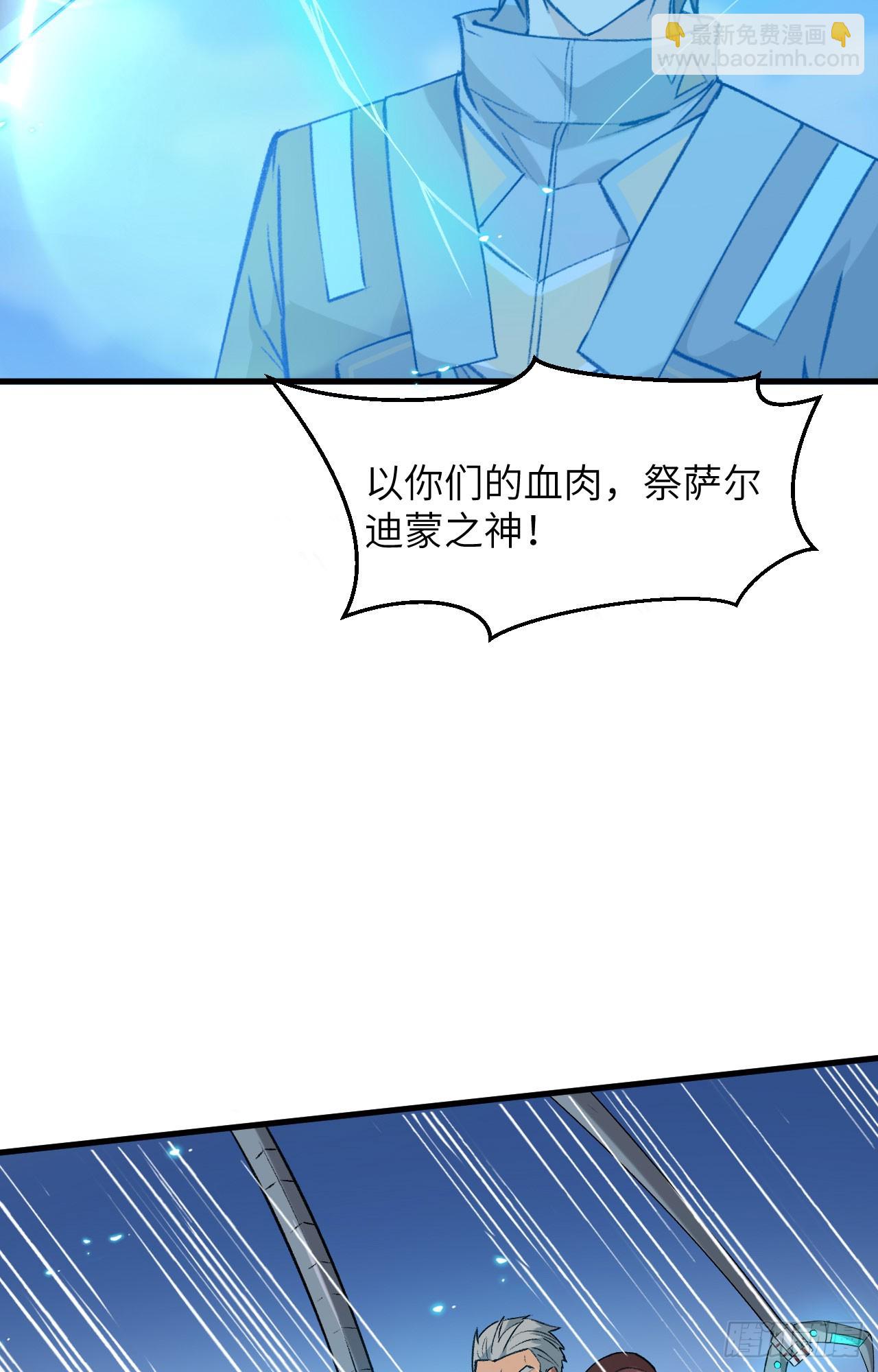 157 尸傀之劫，阵起22
