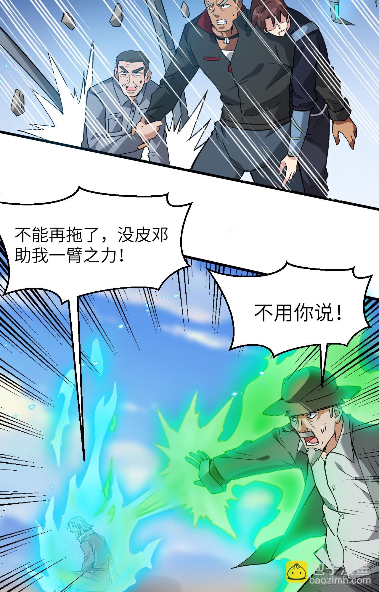 157 尸傀之劫，阵起23