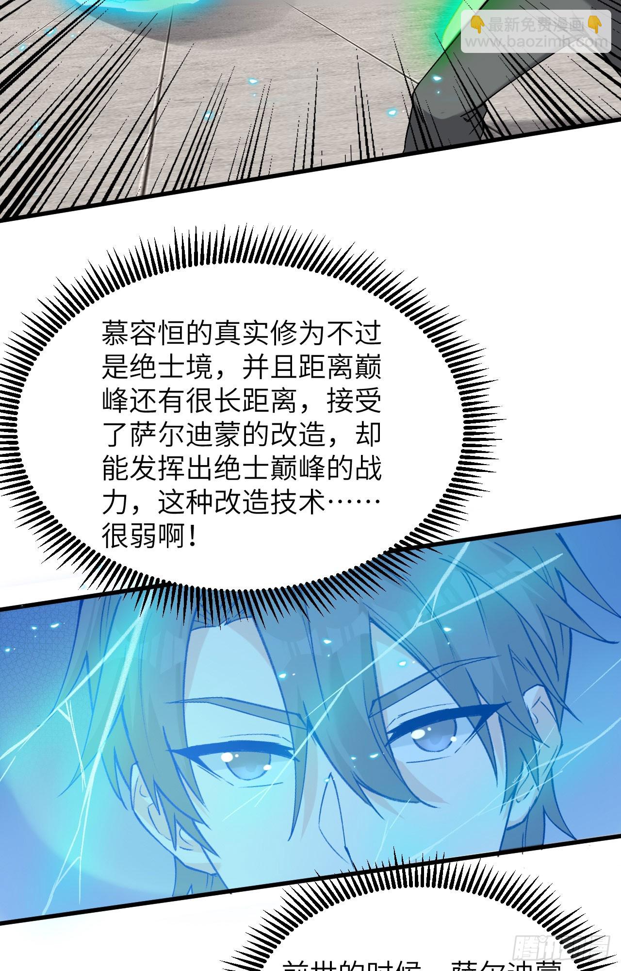 157 尸傀之劫，阵起24
