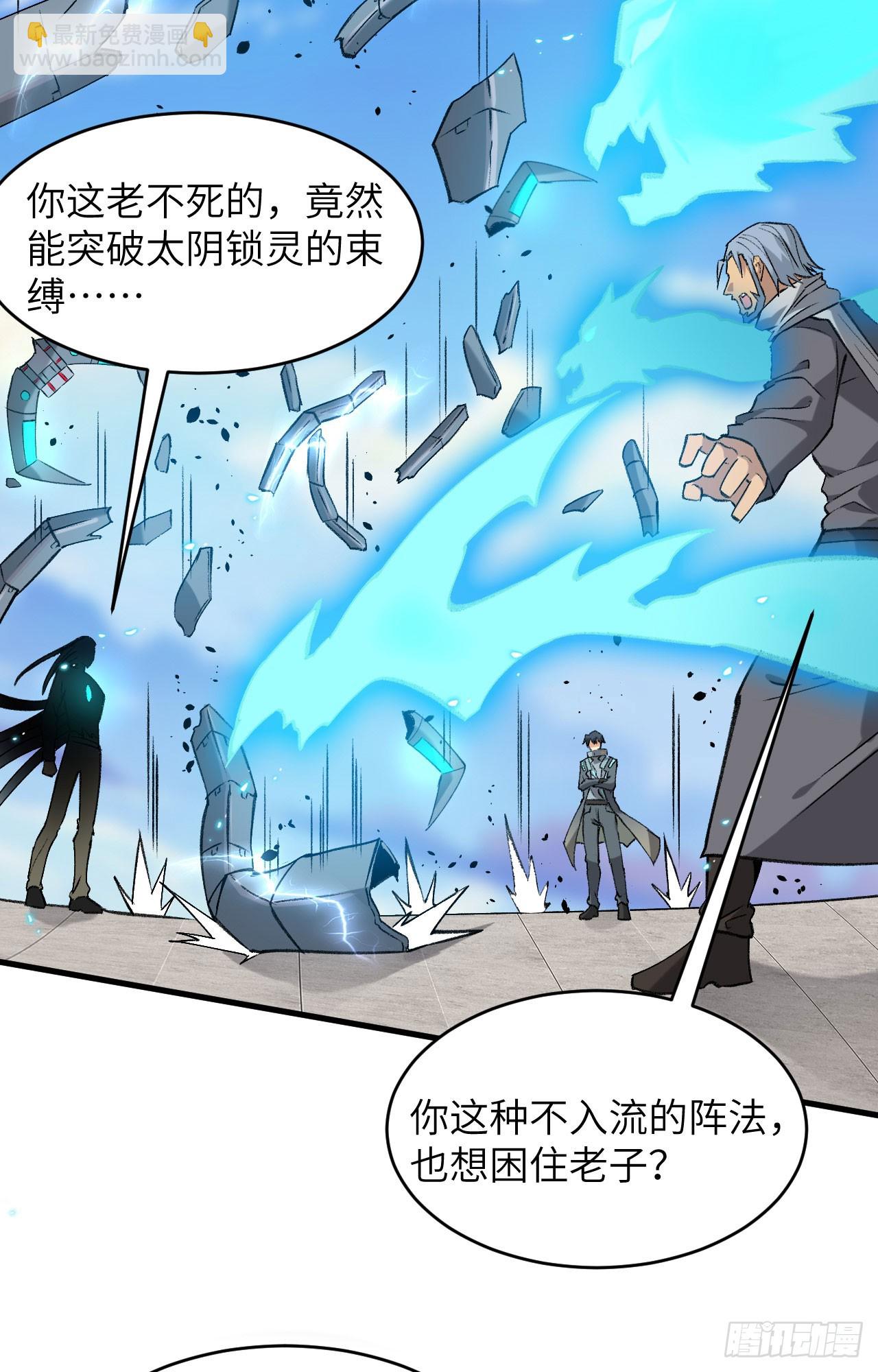 157 尸傀之劫，阵起28