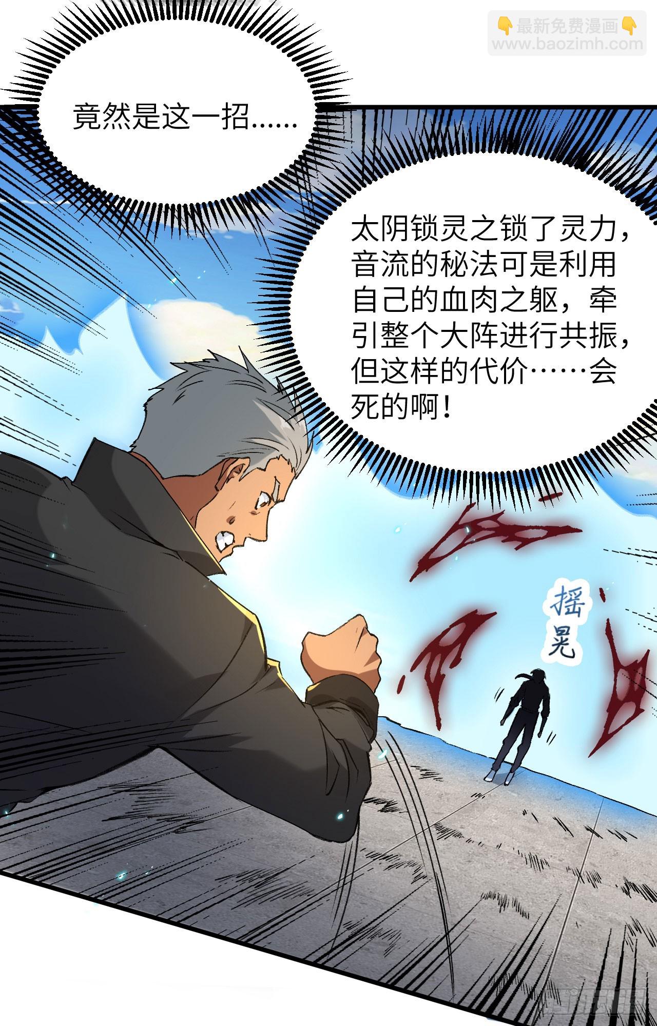 157 尸傀之劫，阵起3