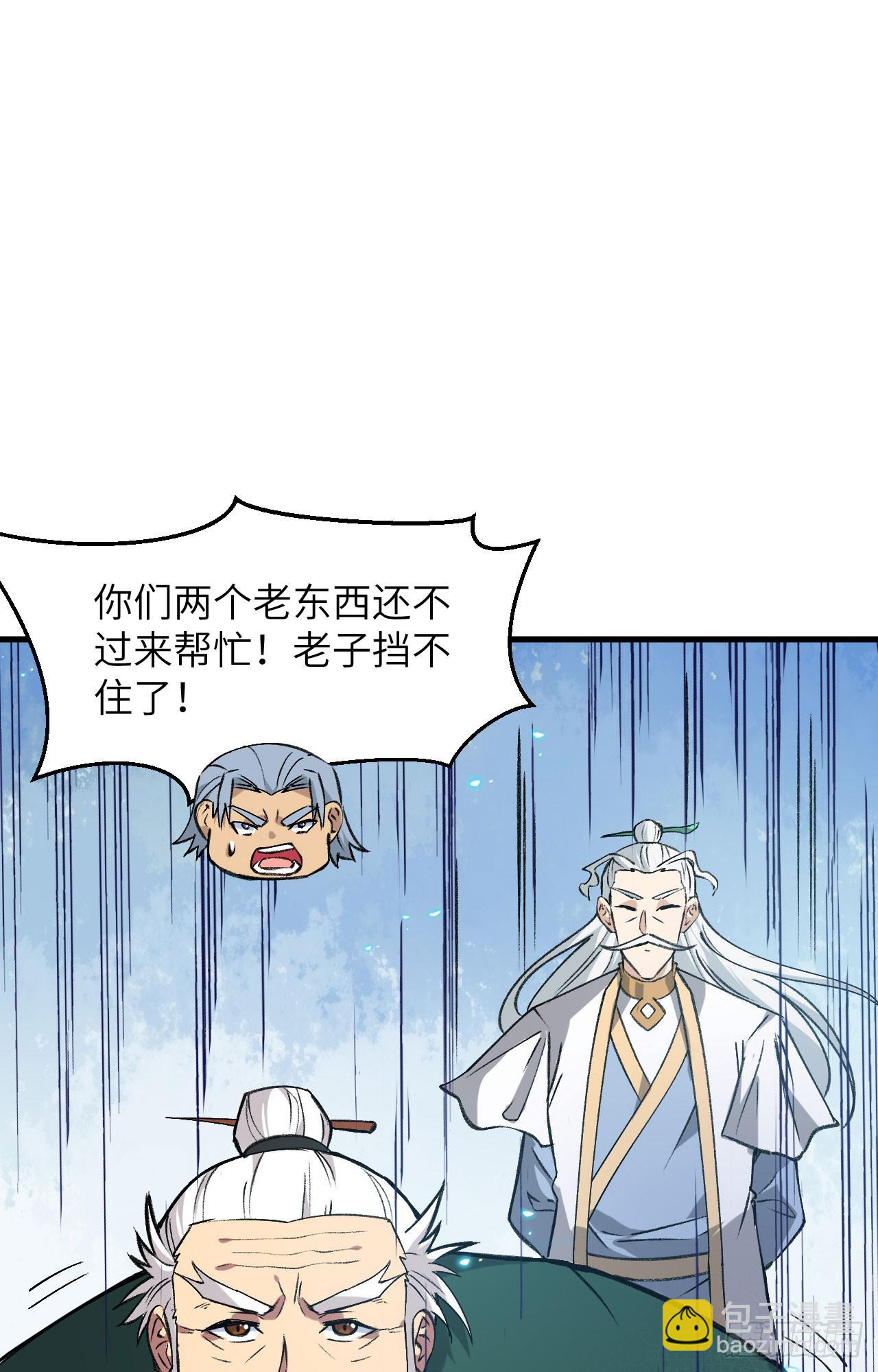 157 尸傀之劫，阵起31