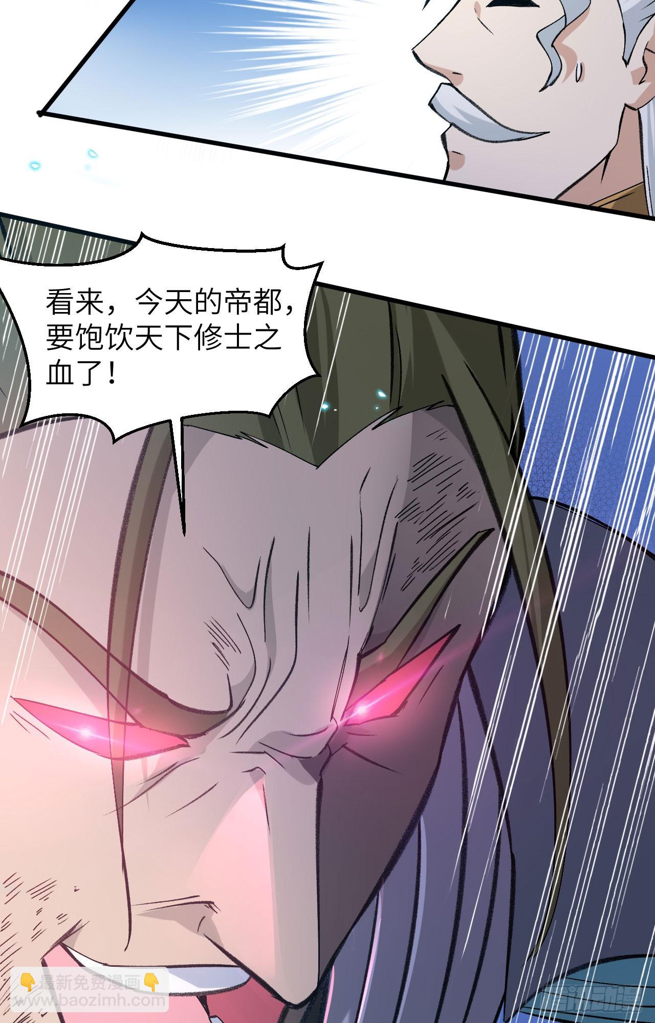 157 尸傀之劫，阵起38