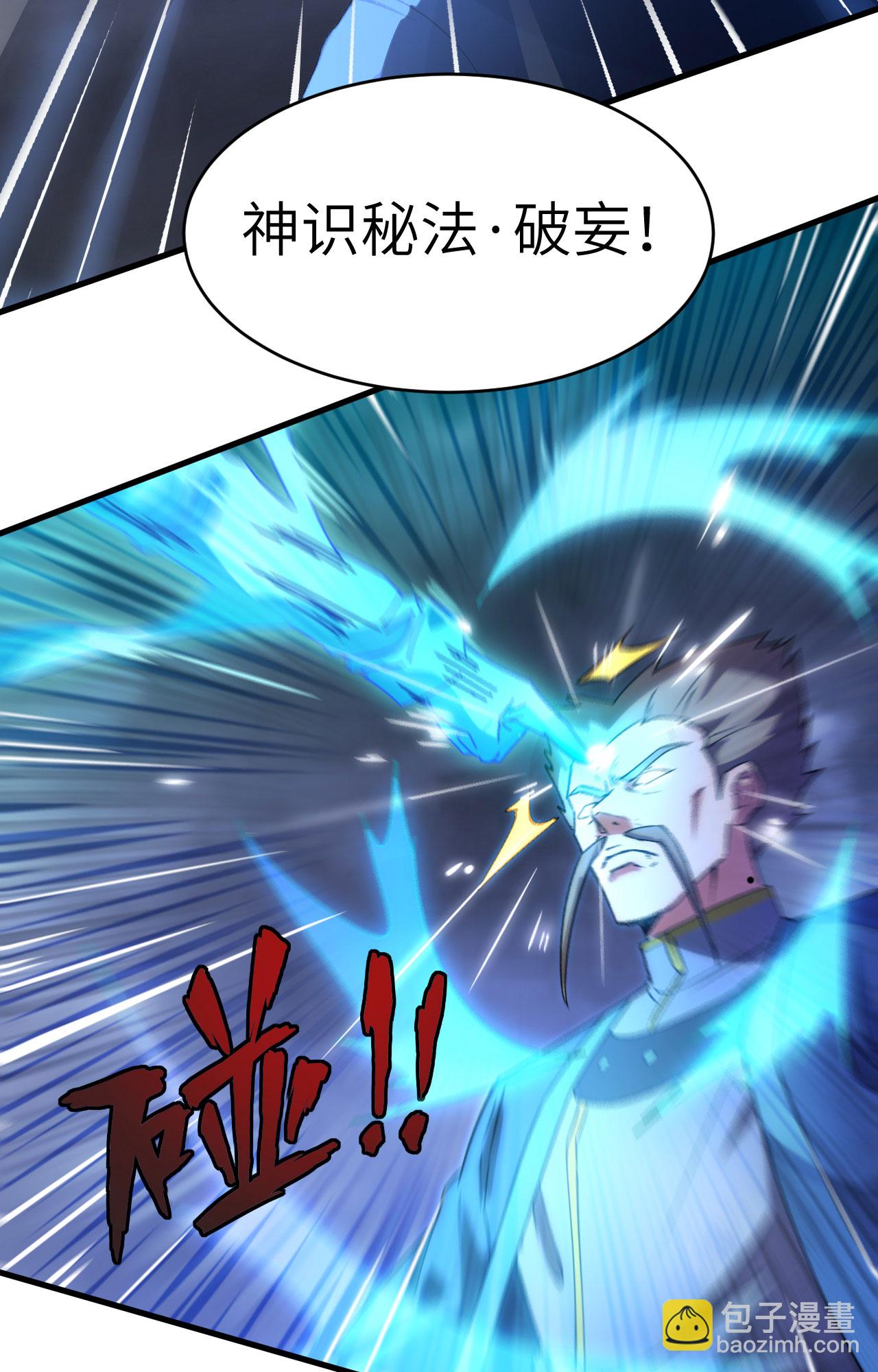 第166话 图穷匕见，天元噬神！14
