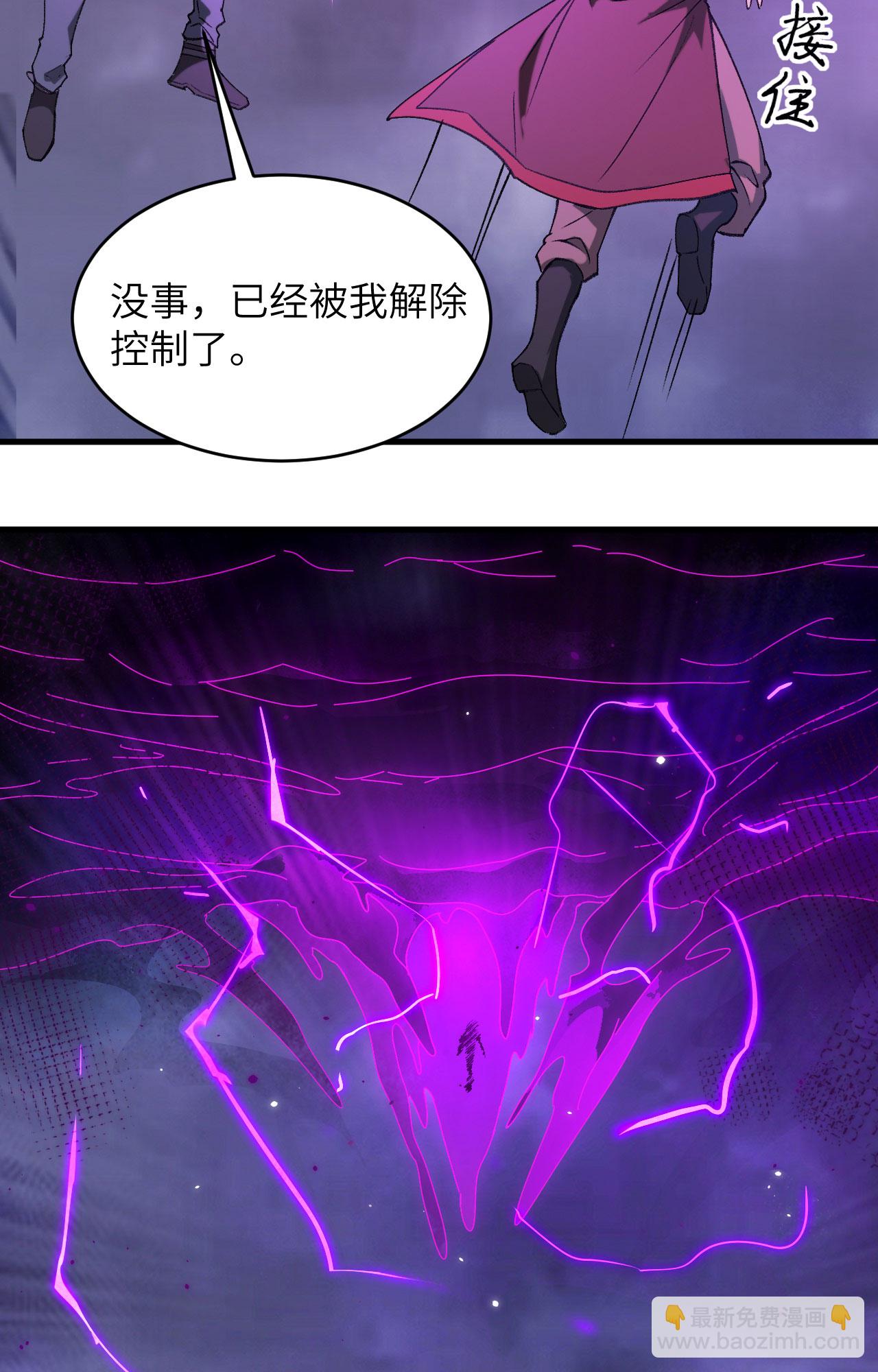 第166话 图穷匕见，天元噬神！17