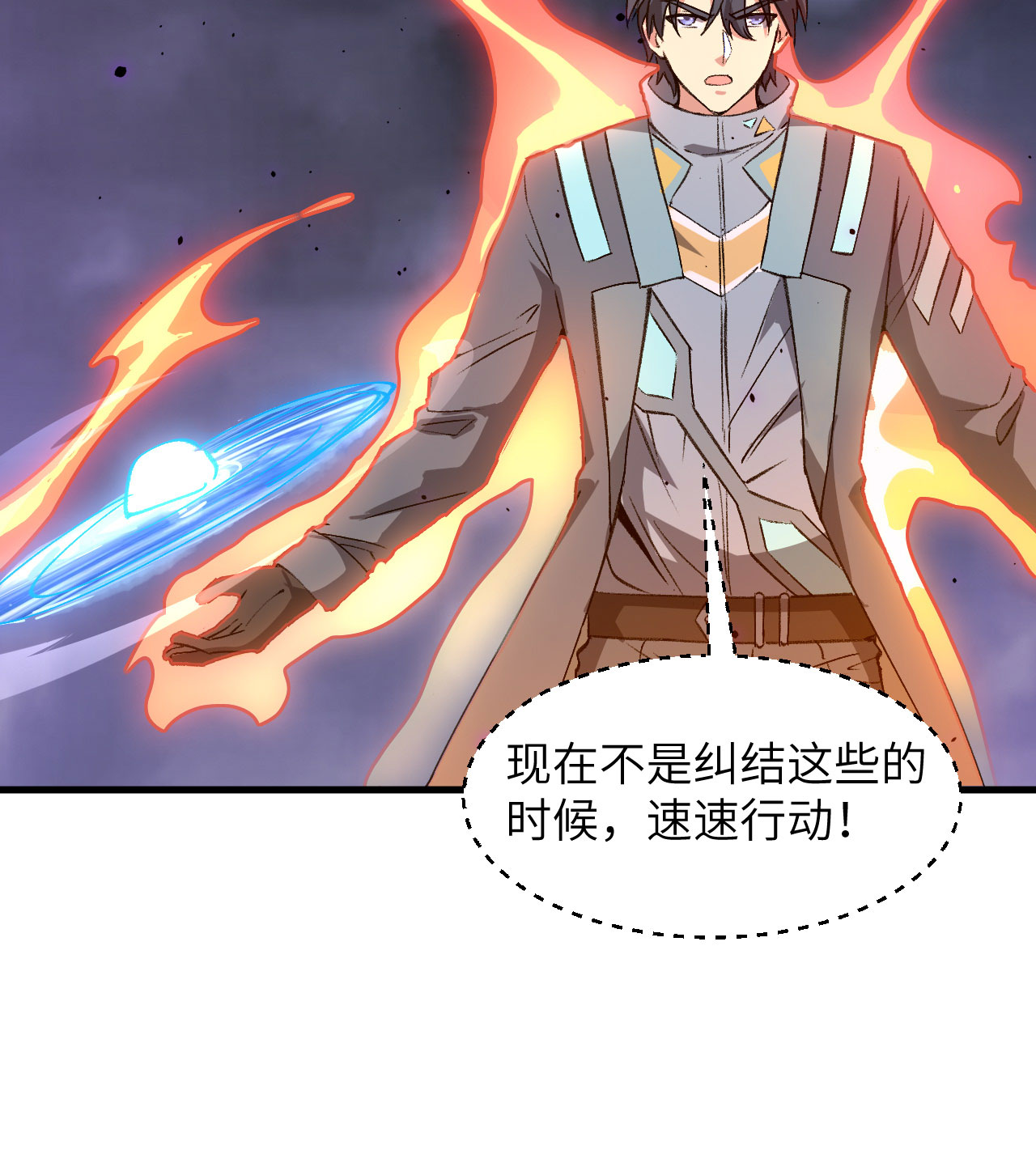 第166话 图穷匕见，天元噬神！21
