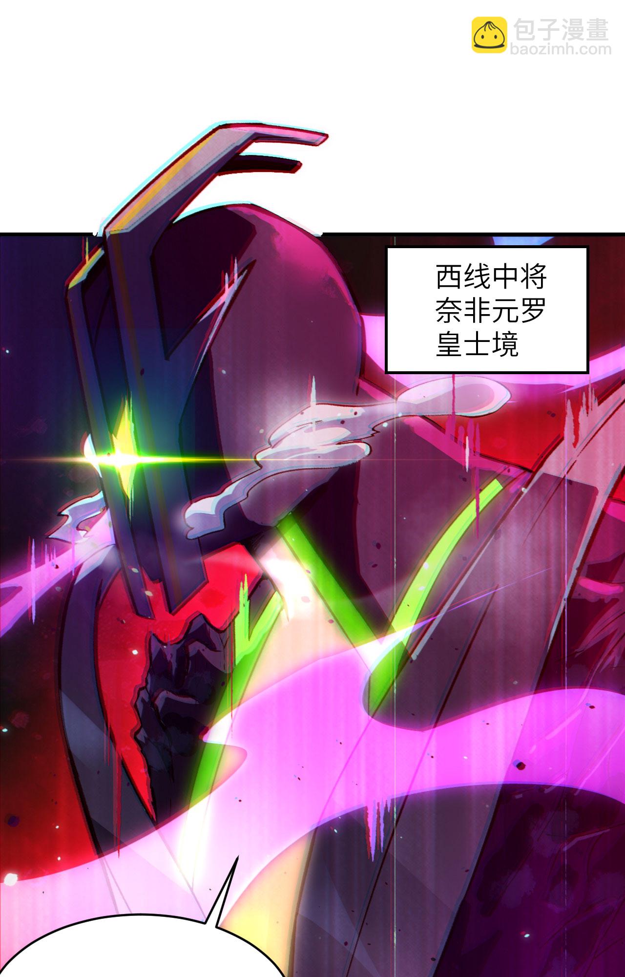 第166话 图穷匕见，天元噬神！22