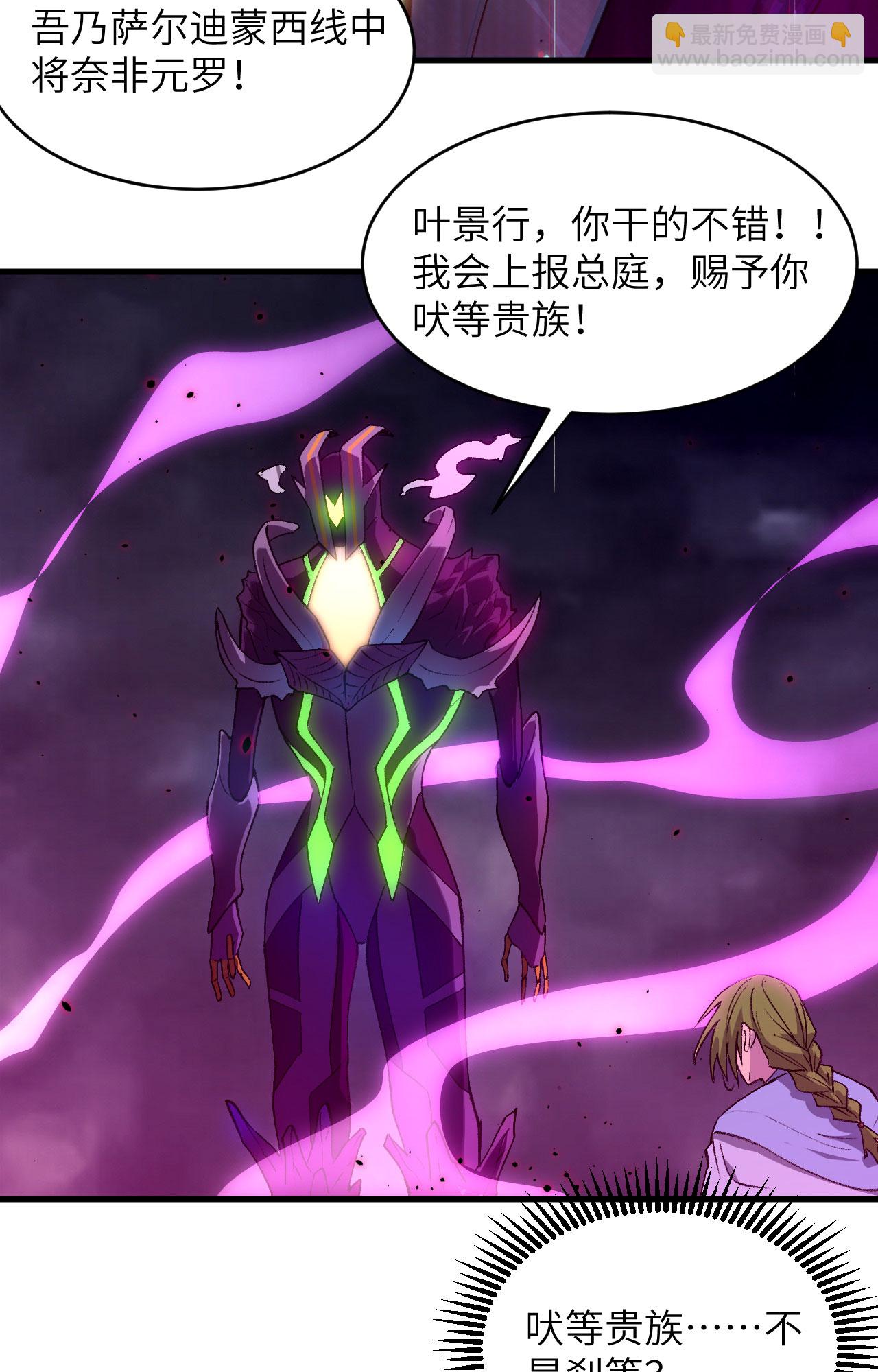 第166话 图穷匕见，天元噬神！23