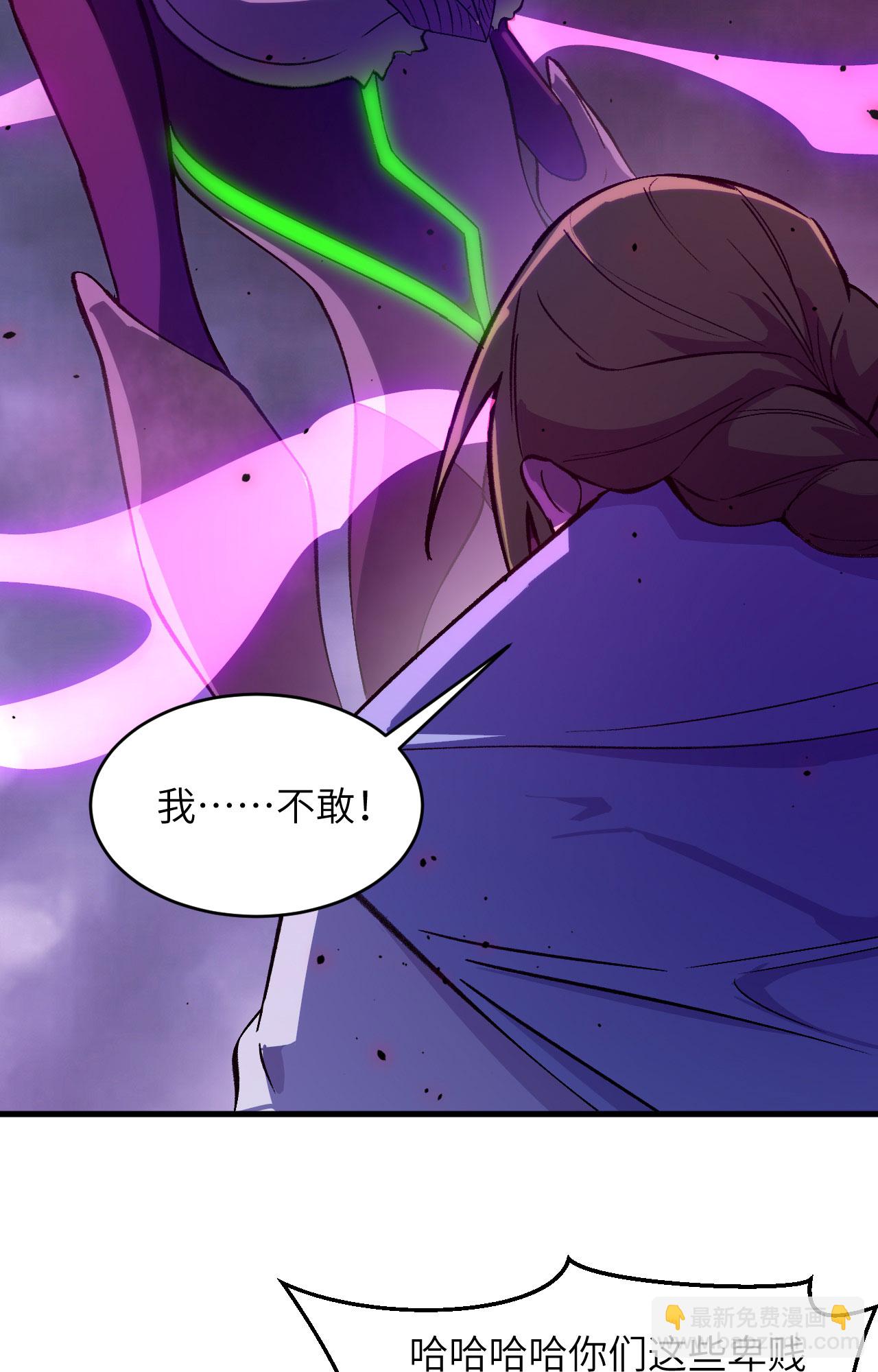 第166话 图穷匕见，天元噬神！25