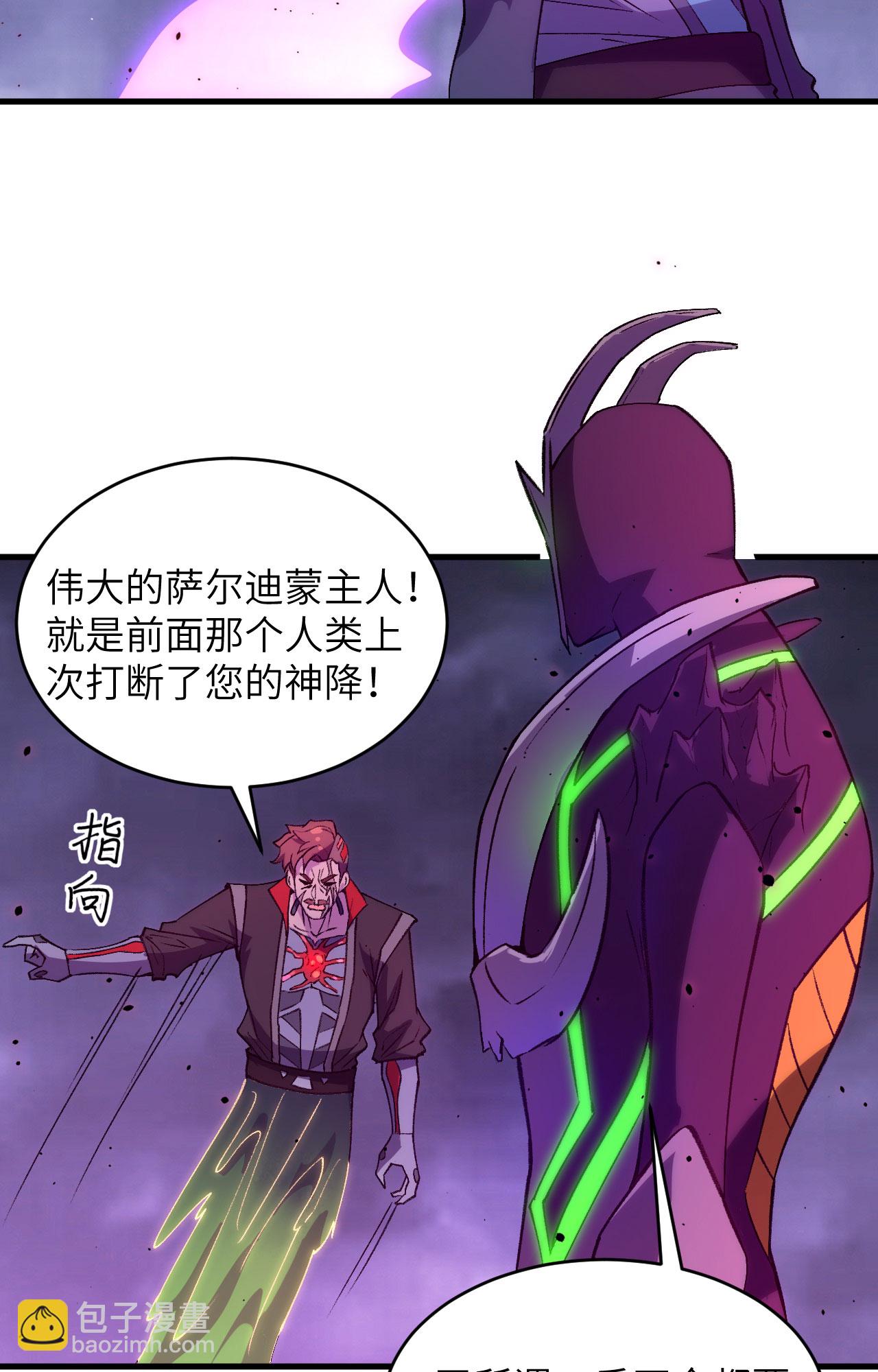 第166话 图穷匕见，天元噬神！29
