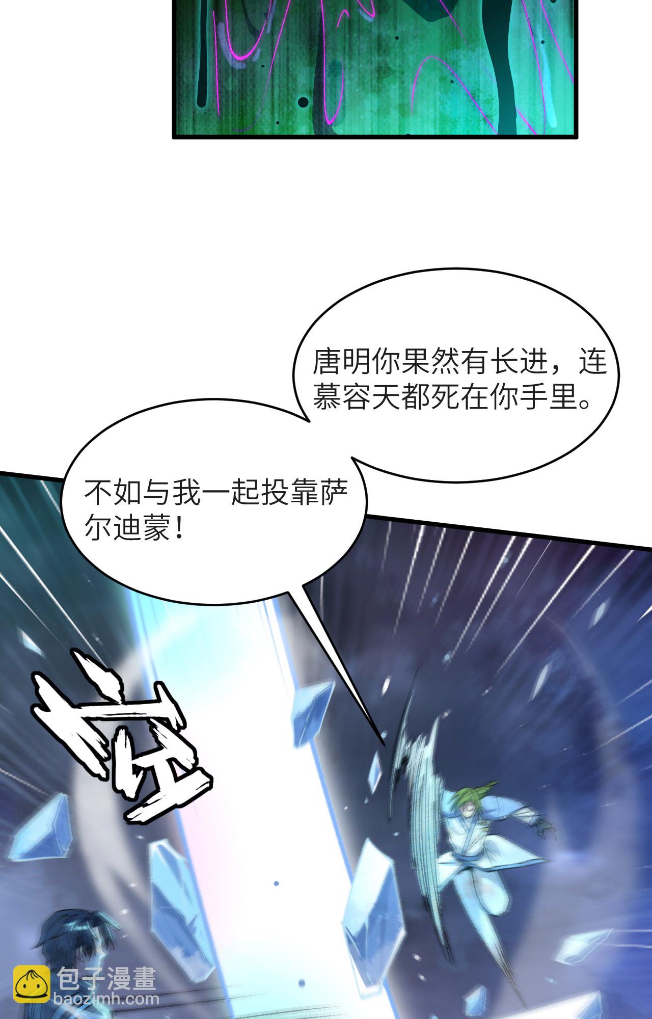 第166话 图穷匕见，天元噬神！3