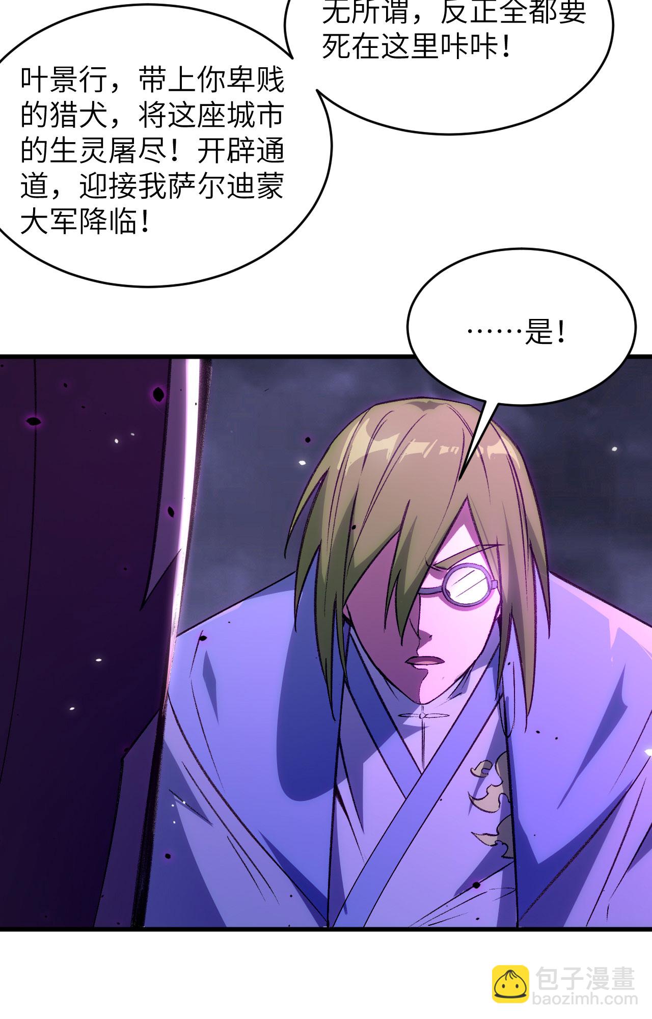 第166话 图穷匕见，天元噬神！30