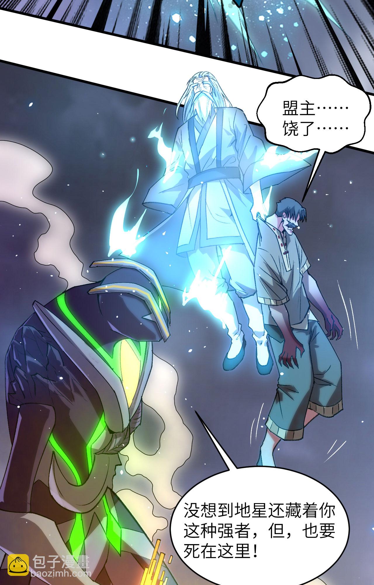 第166话 图穷匕见，天元噬神！37