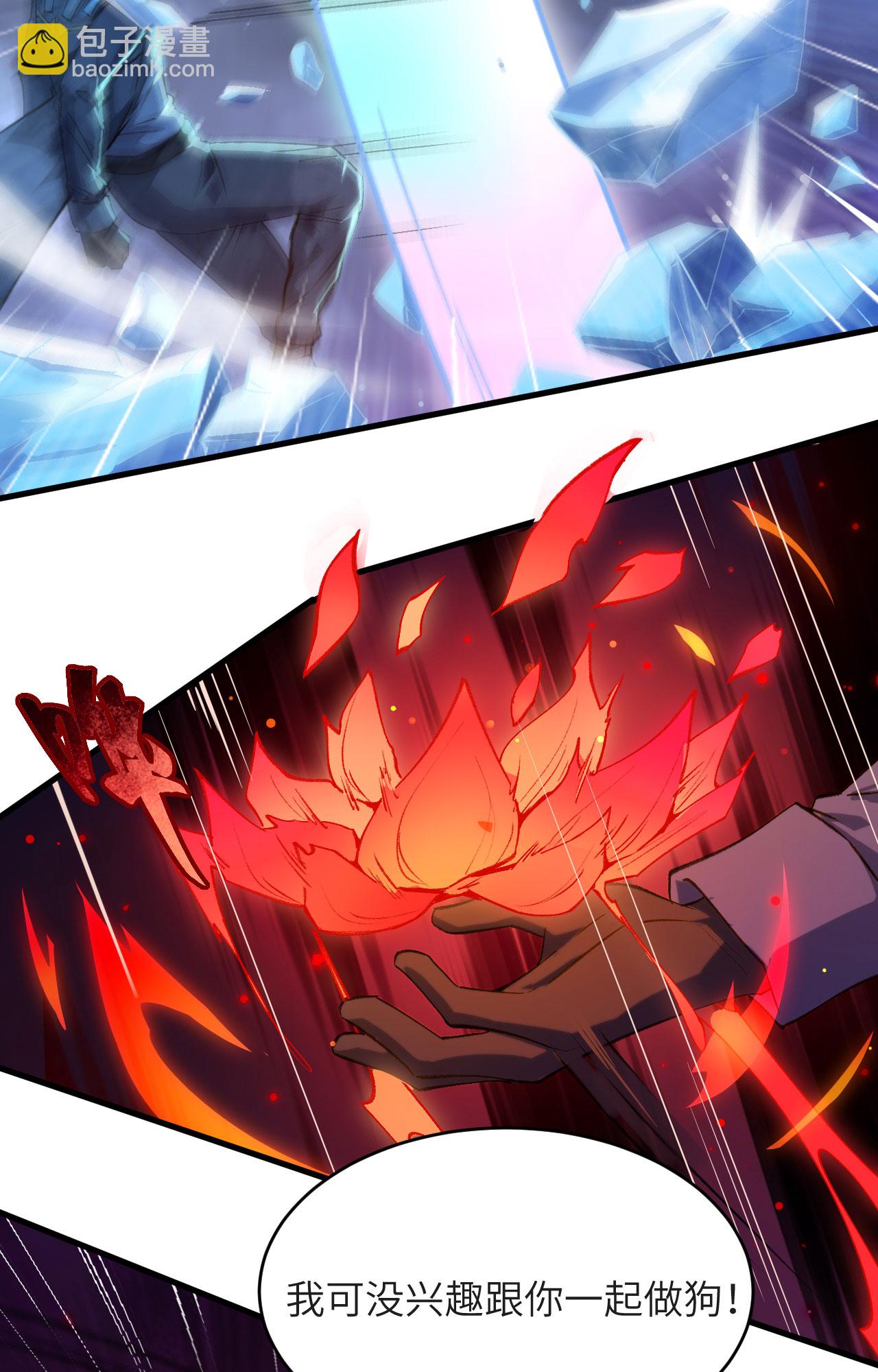 第166话 图穷匕见，天元噬神！4