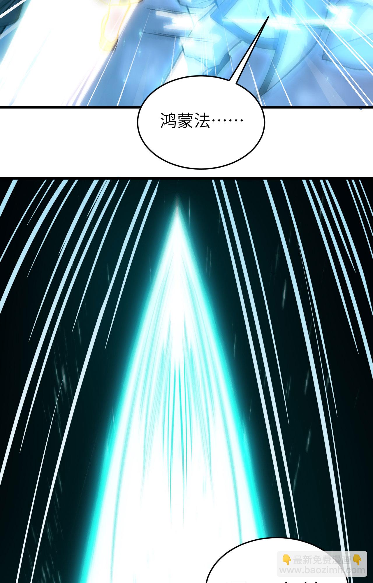 第166话 图穷匕见，天元噬神！40
