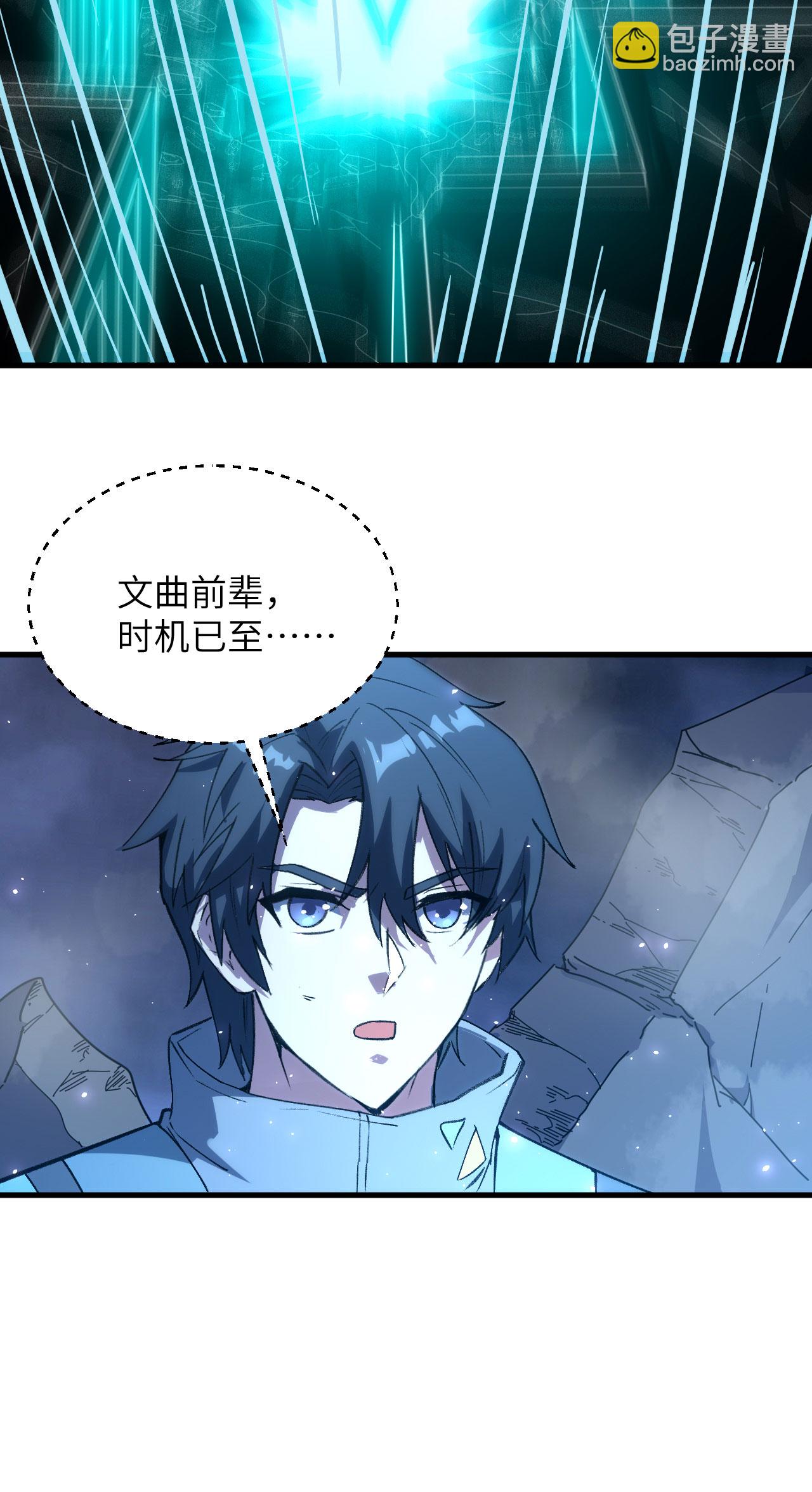 第166话 图穷匕见，天元噬神！43