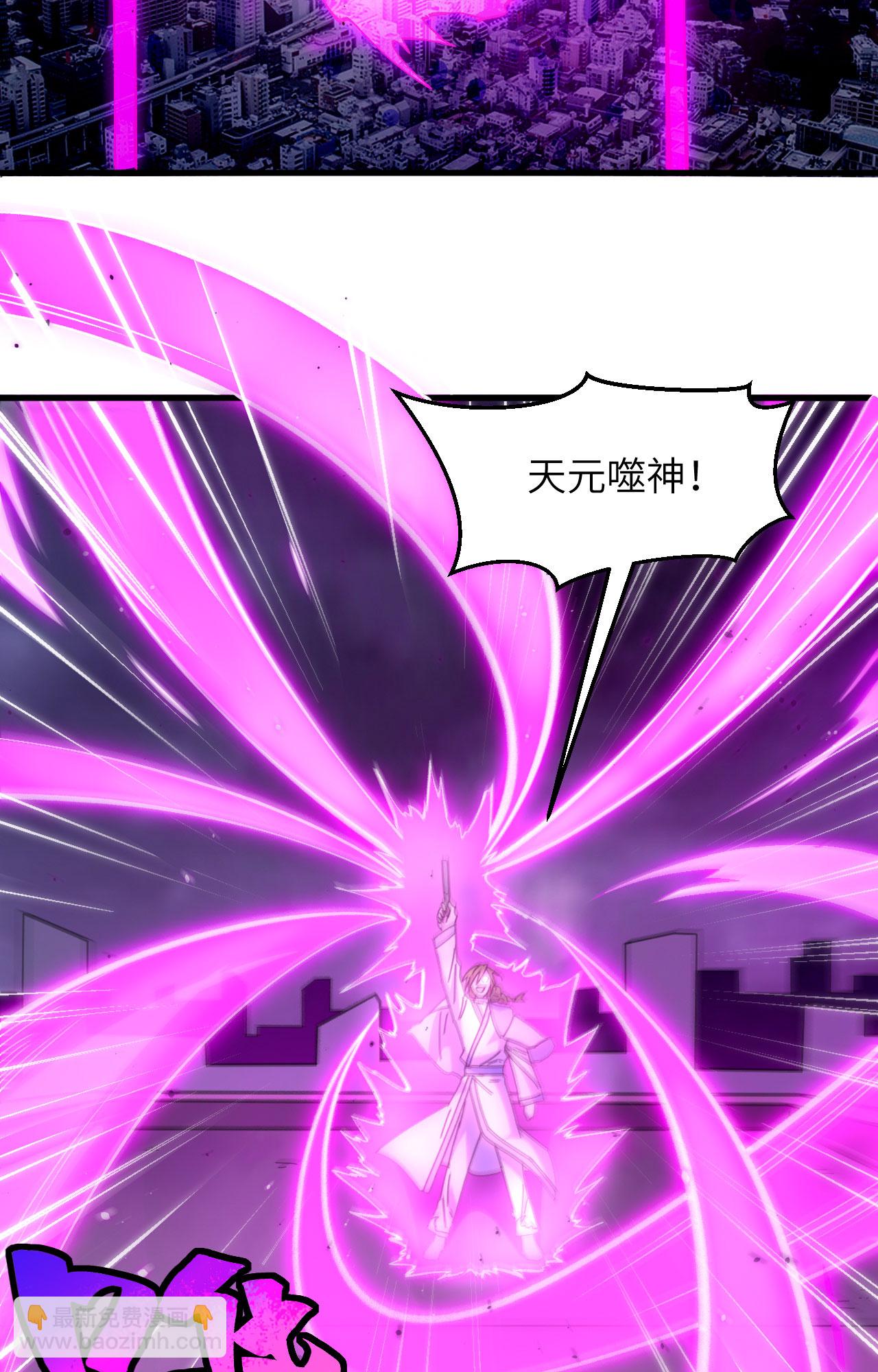 第166话 图穷匕见，天元噬神！46