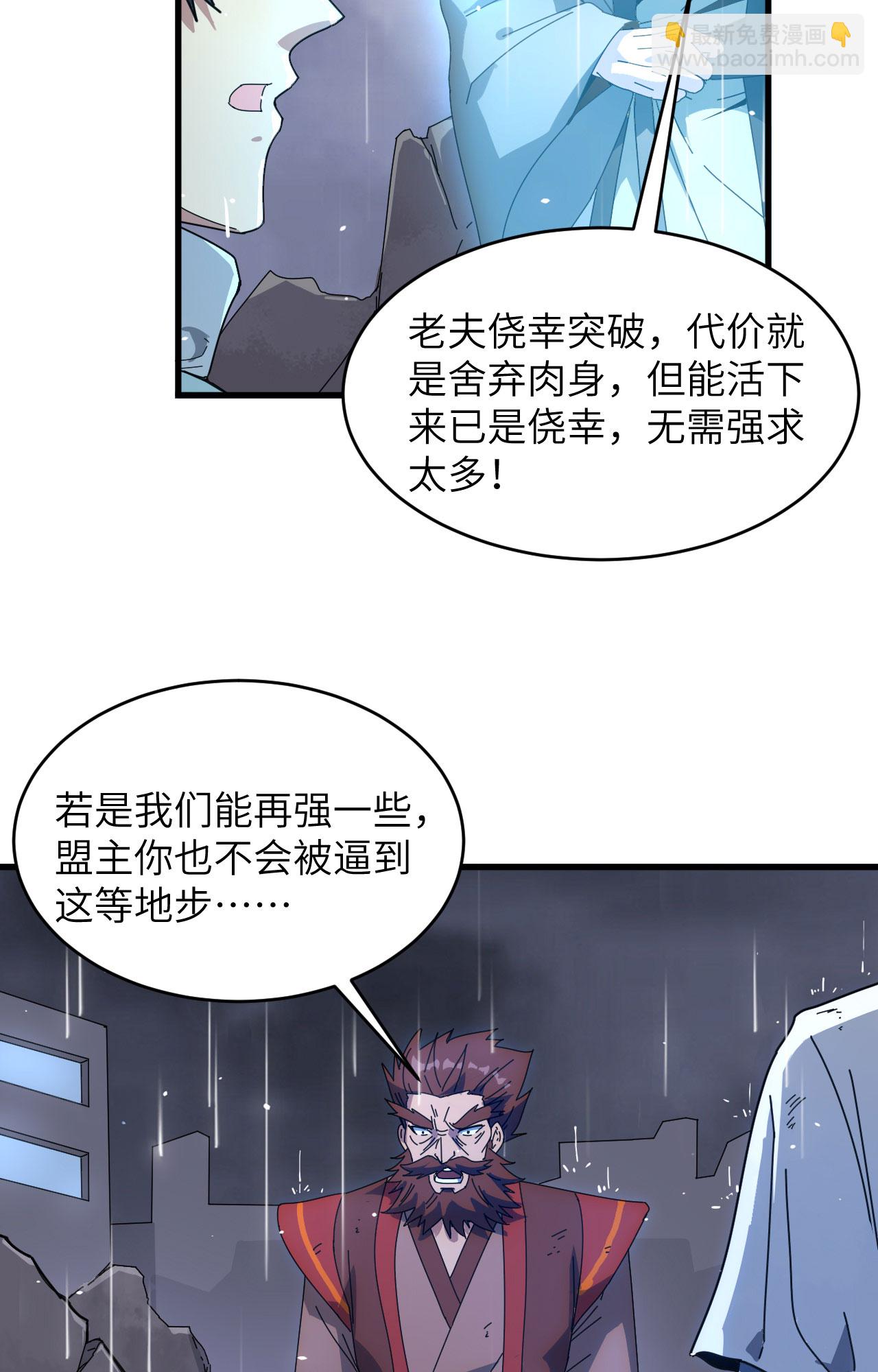 第170话 反击计划17