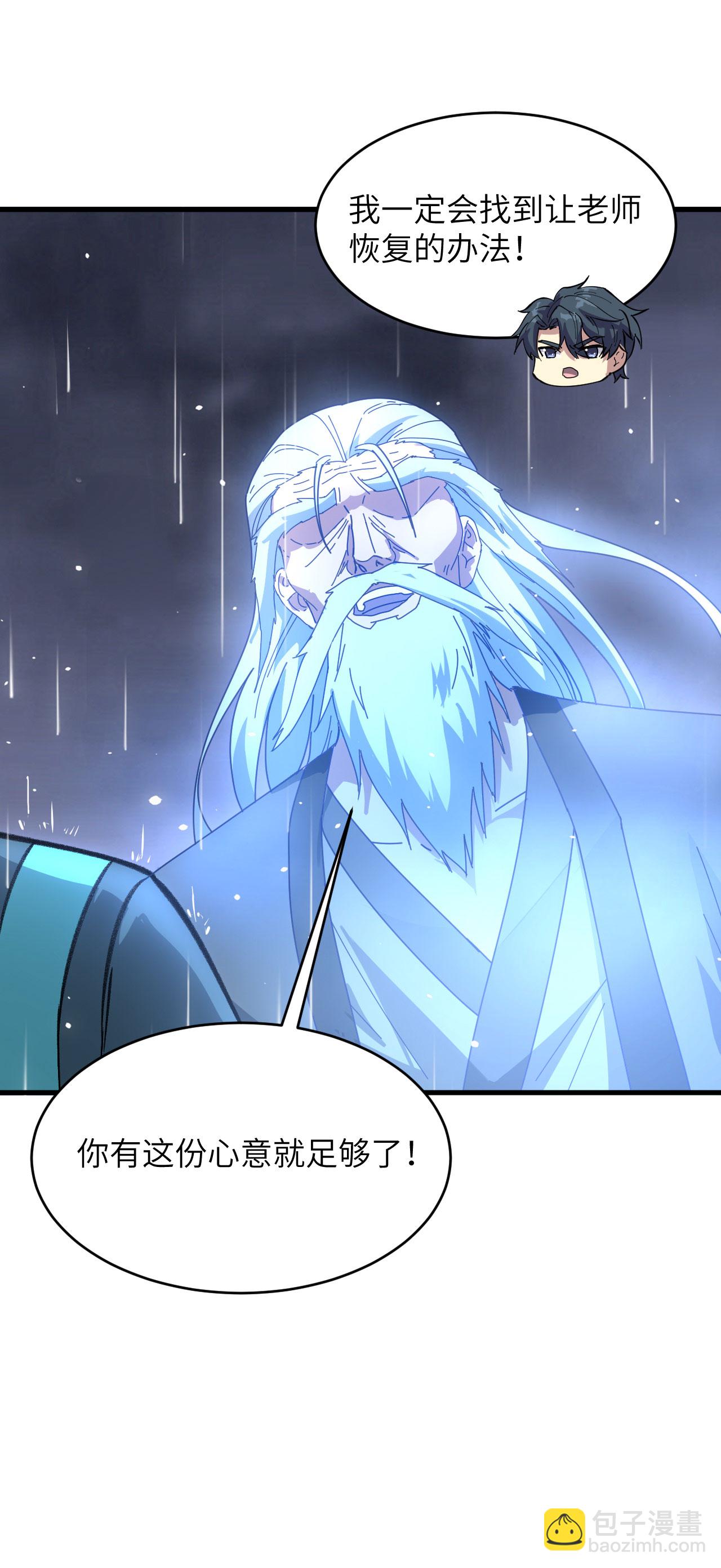 第170话 反击计划19