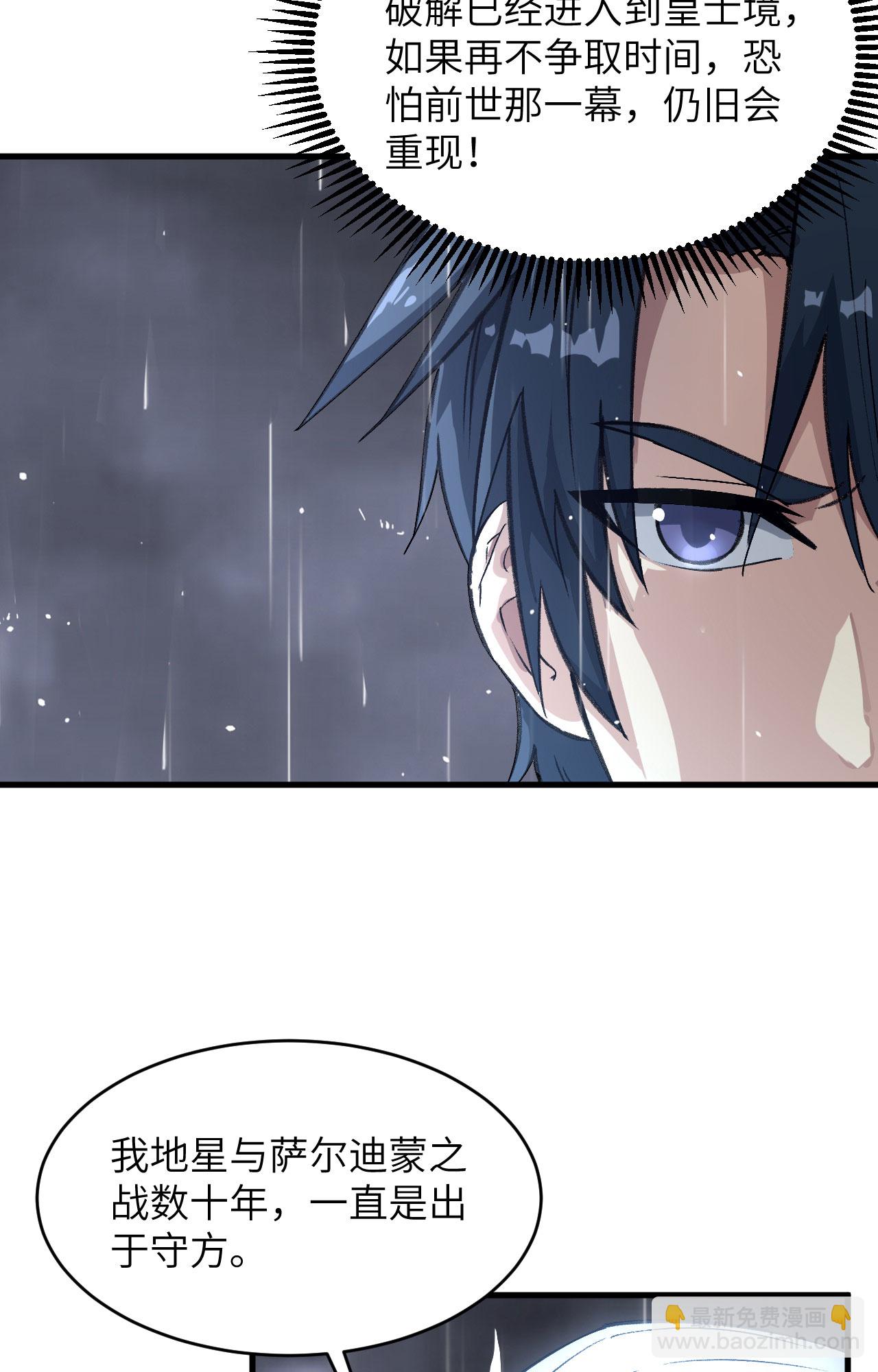 第170话 反击计划28