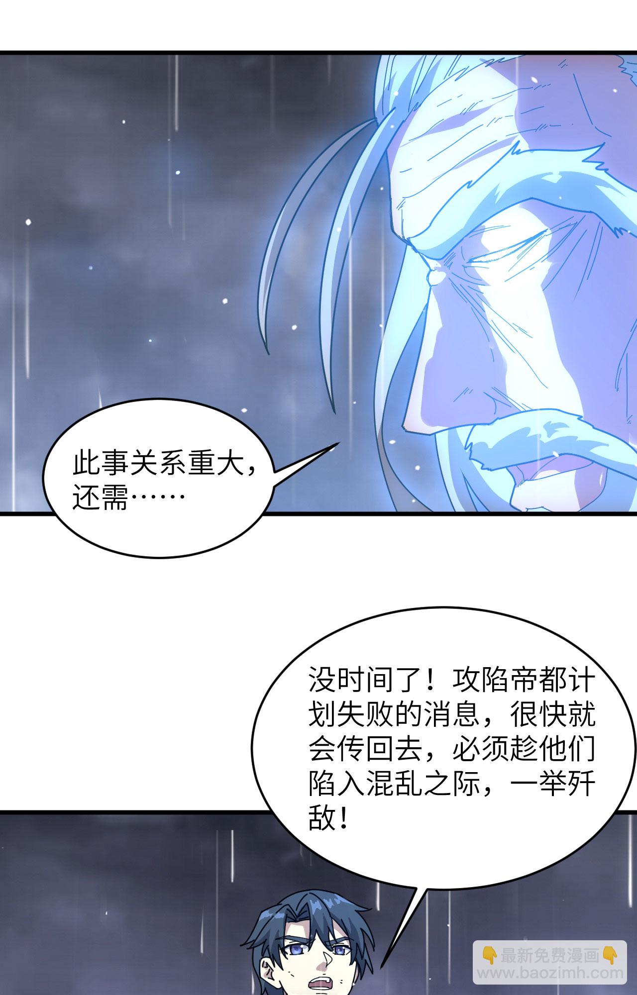 第170话 反击计划31