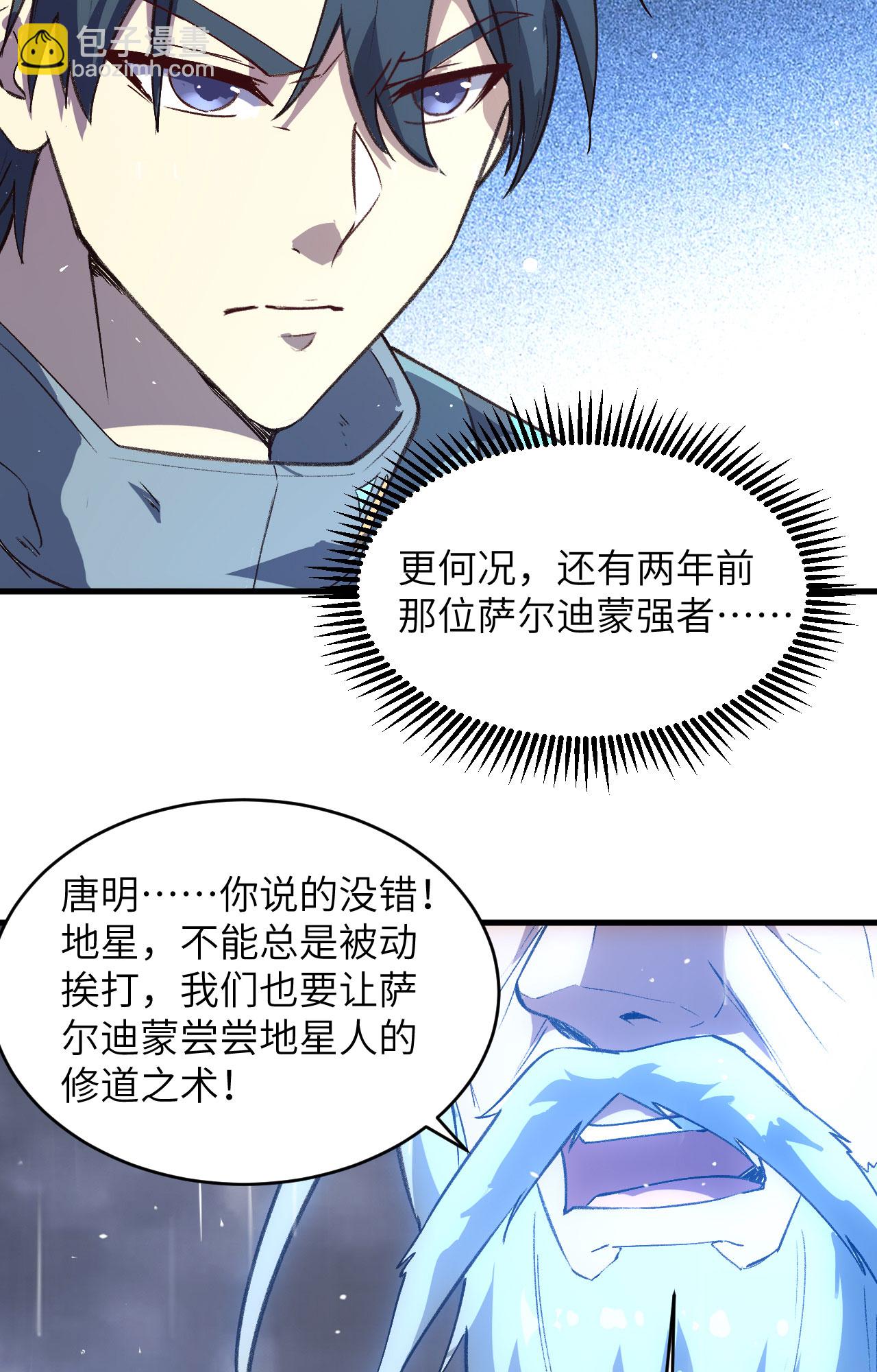 第170话 反击计划37