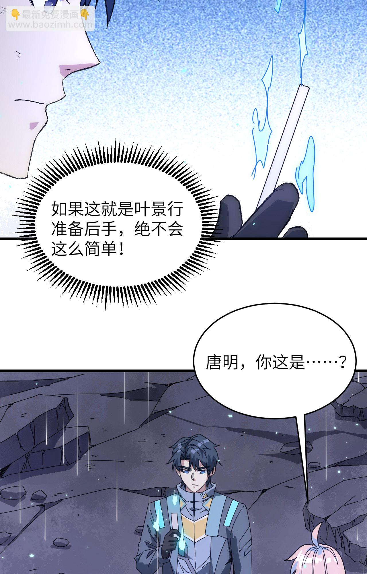 第170话 反击计划5
