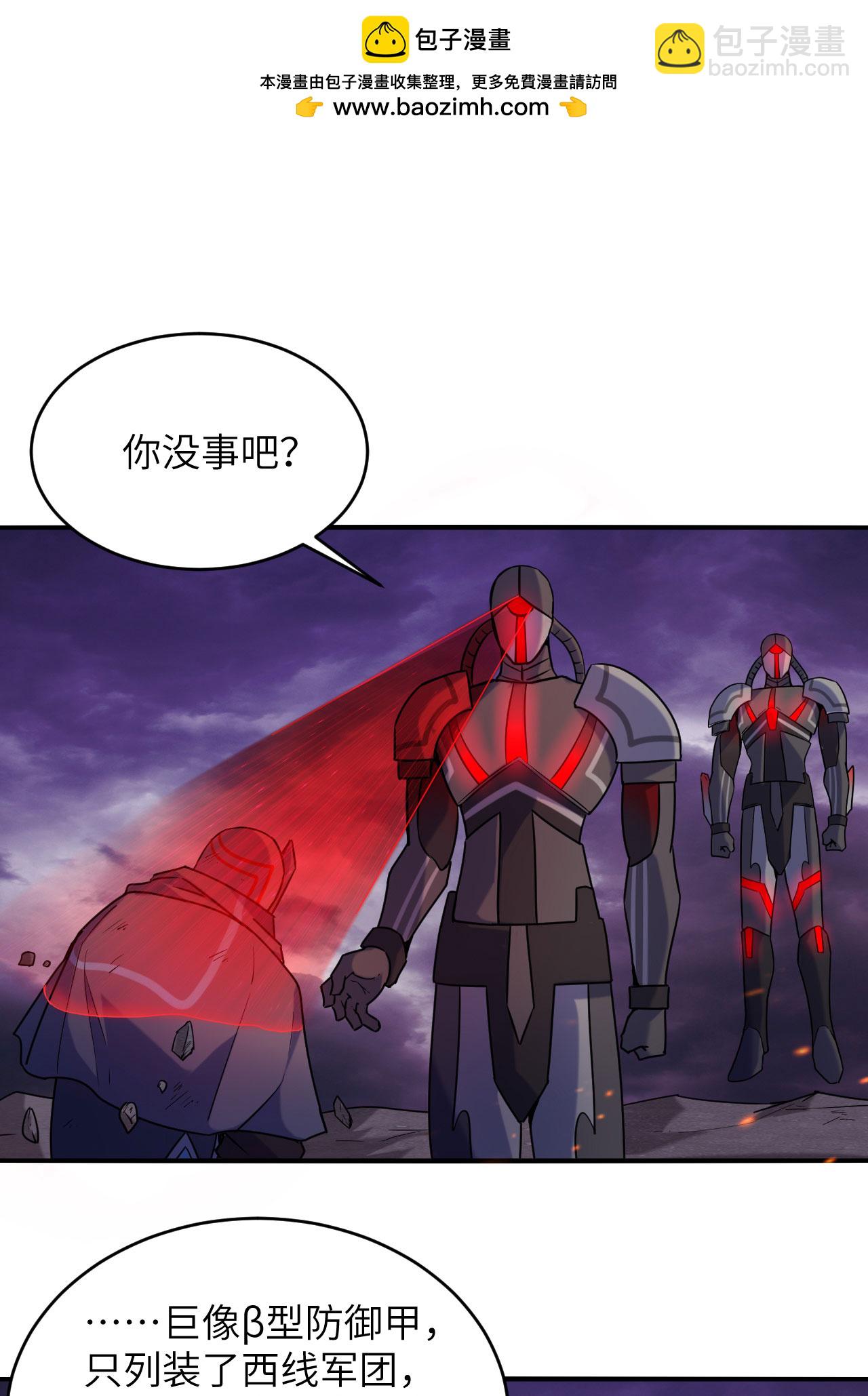 第174话 实验体，星兽战争1