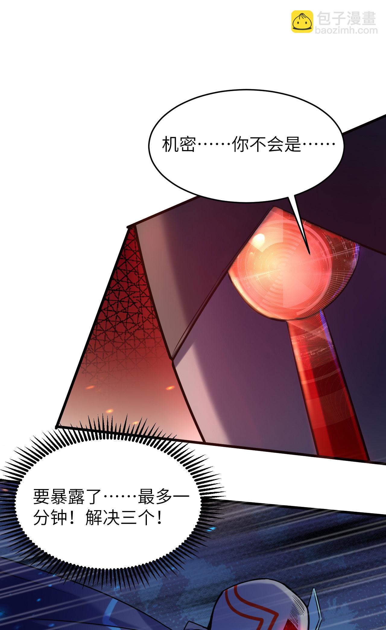 第174话 实验体，星兽战争10