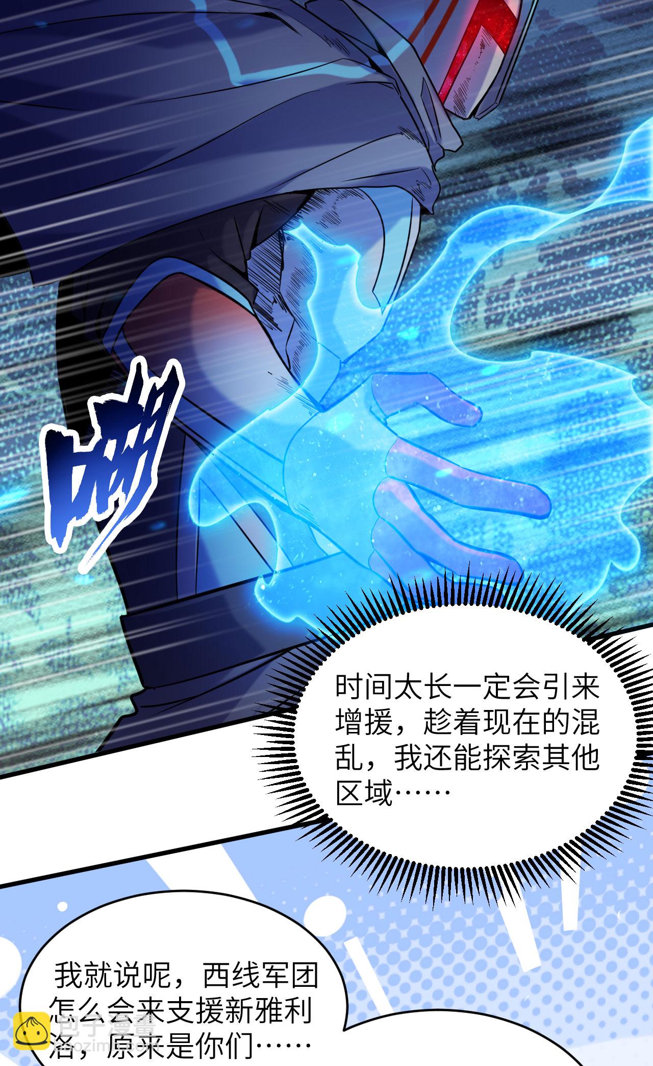 第174话 实验体，星兽战争11