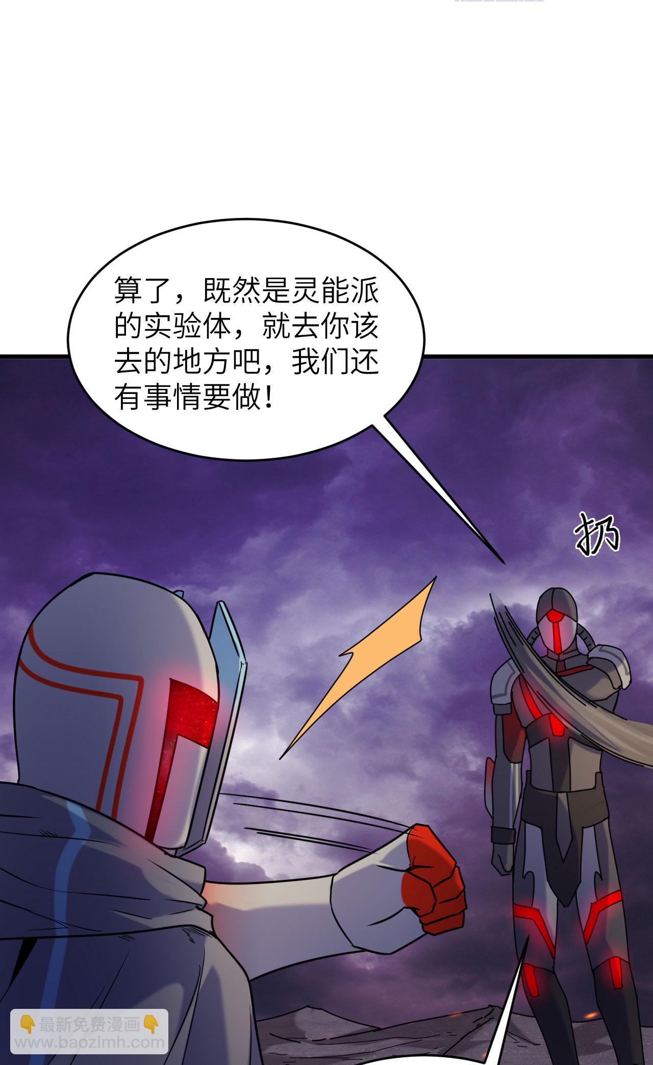 第174话 实验体，星兽战争14