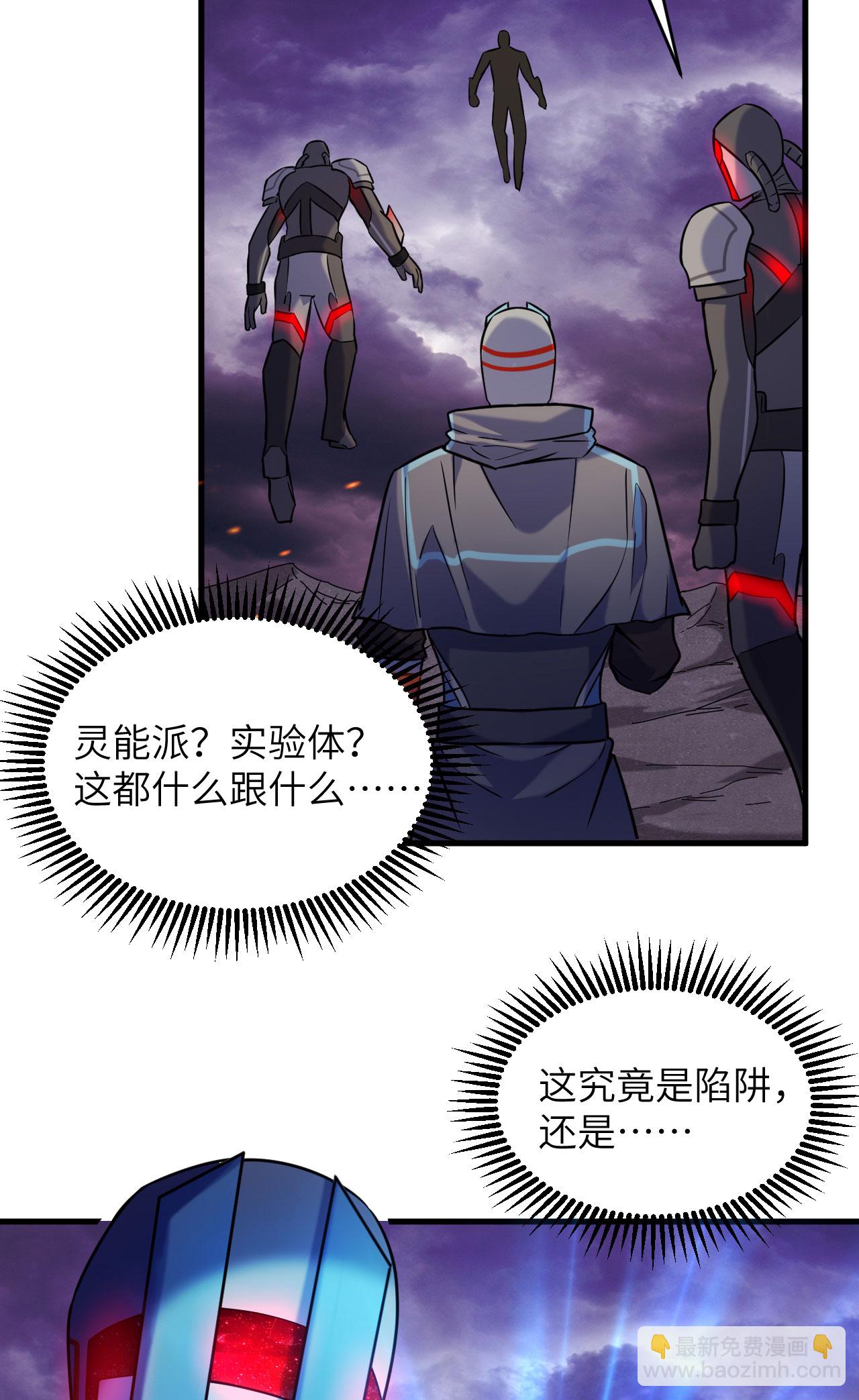 第174话 实验体，星兽战争16