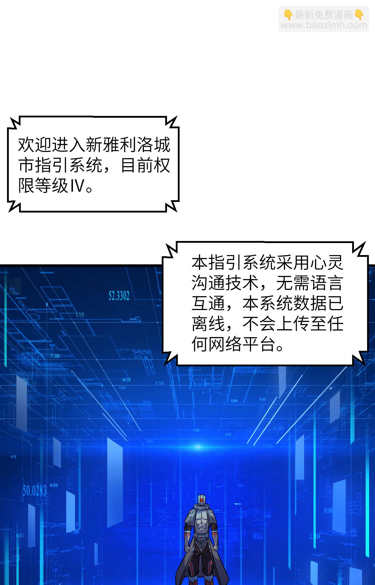第174话 实验体，星兽战争20