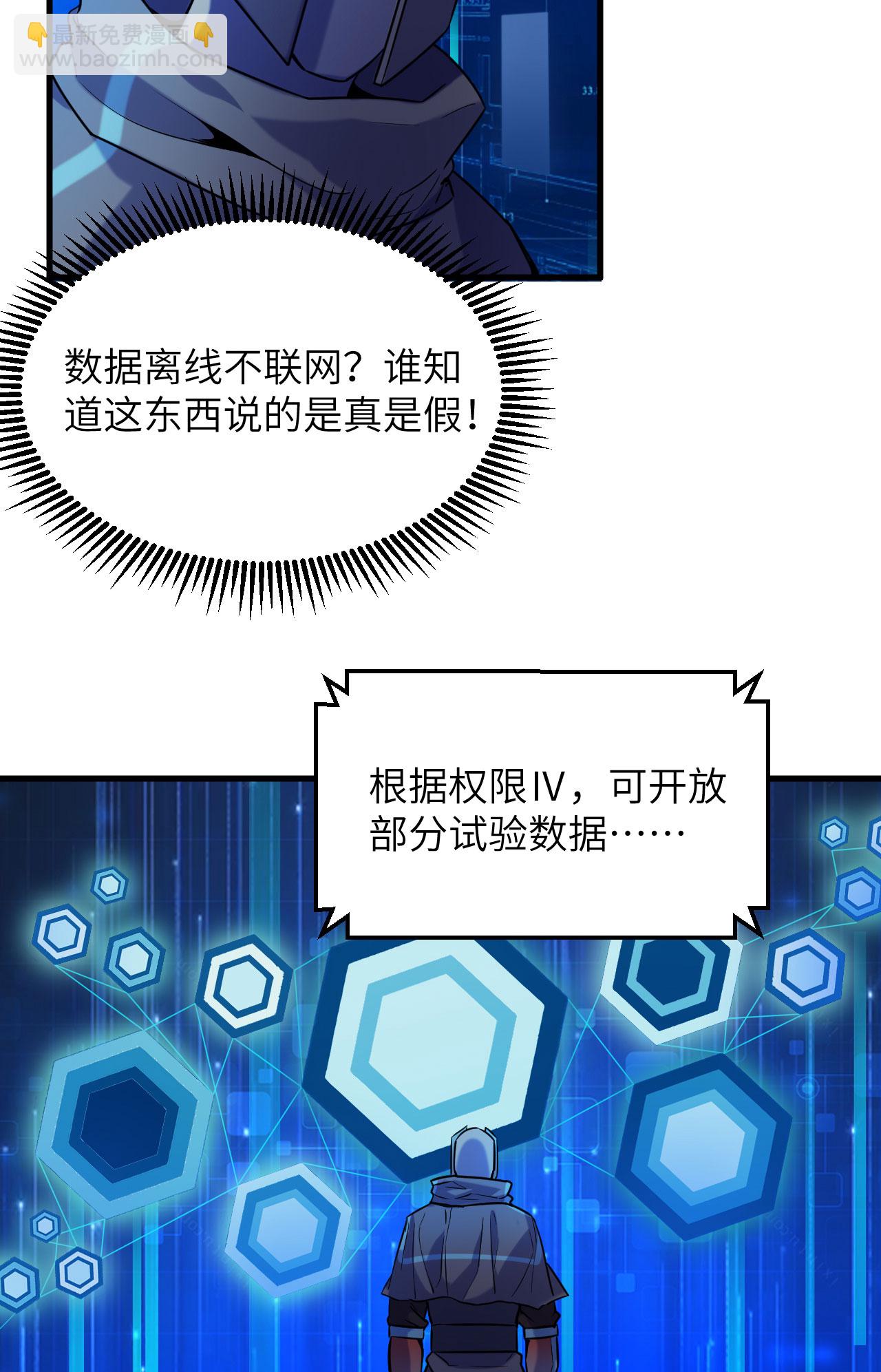 第174话 实验体，星兽战争22