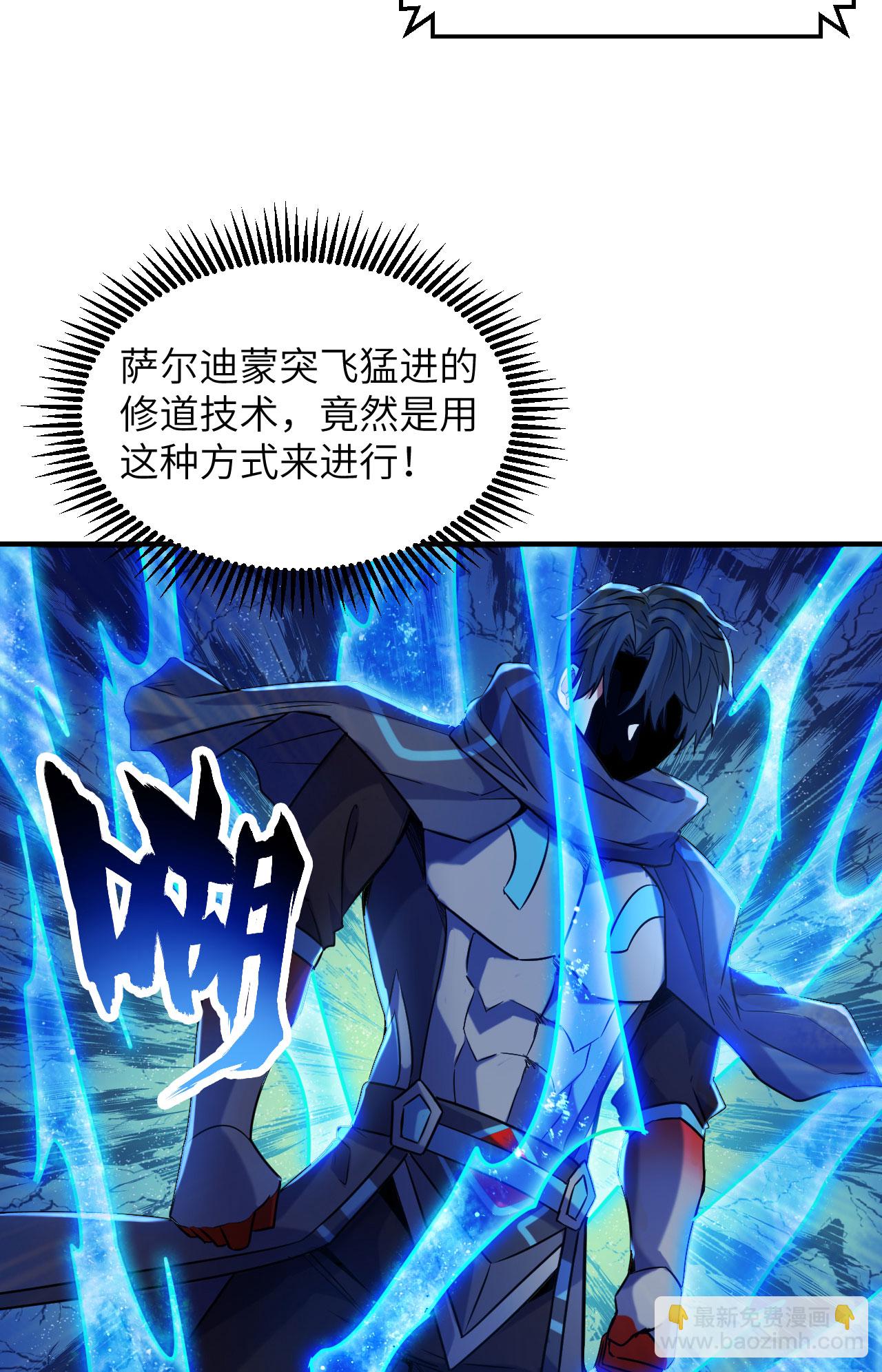 第174话 实验体，星兽战争24