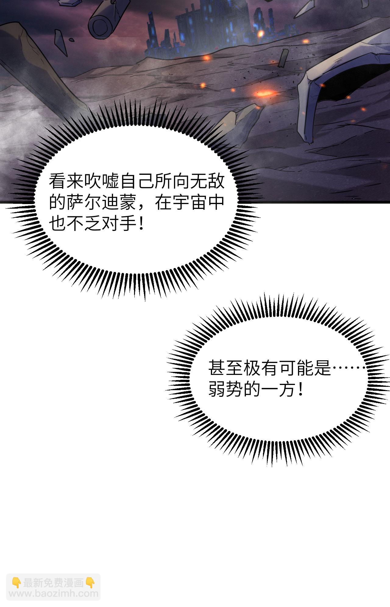 第174话 实验体，星兽战争27