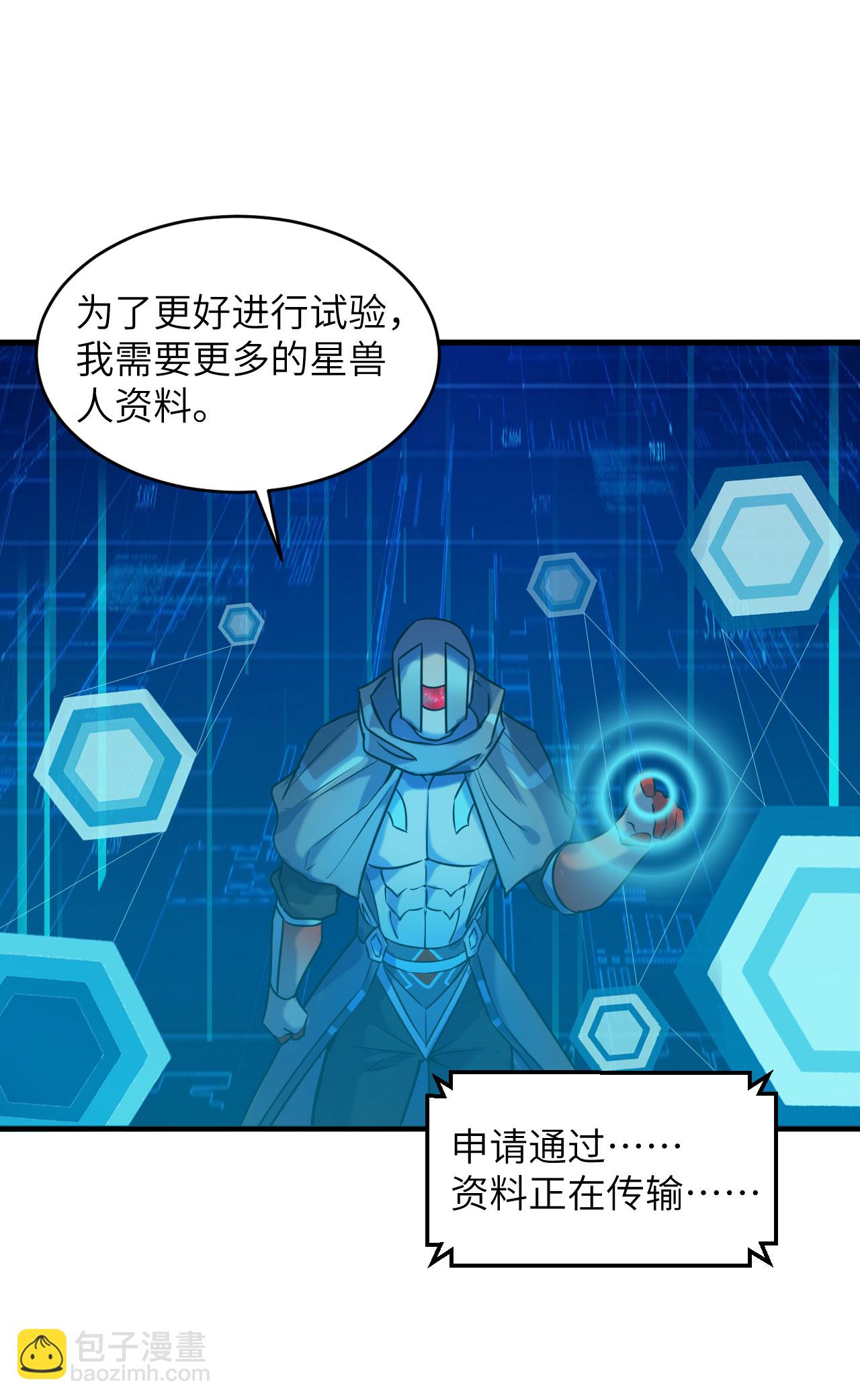 第174话 实验体，星兽战争28