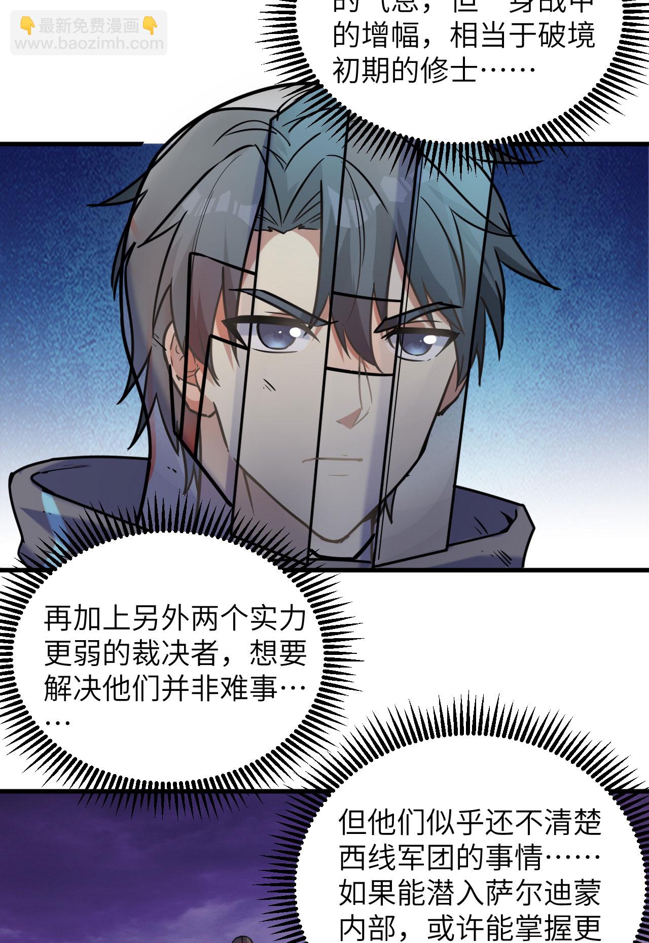 第174话 实验体，星兽战争3