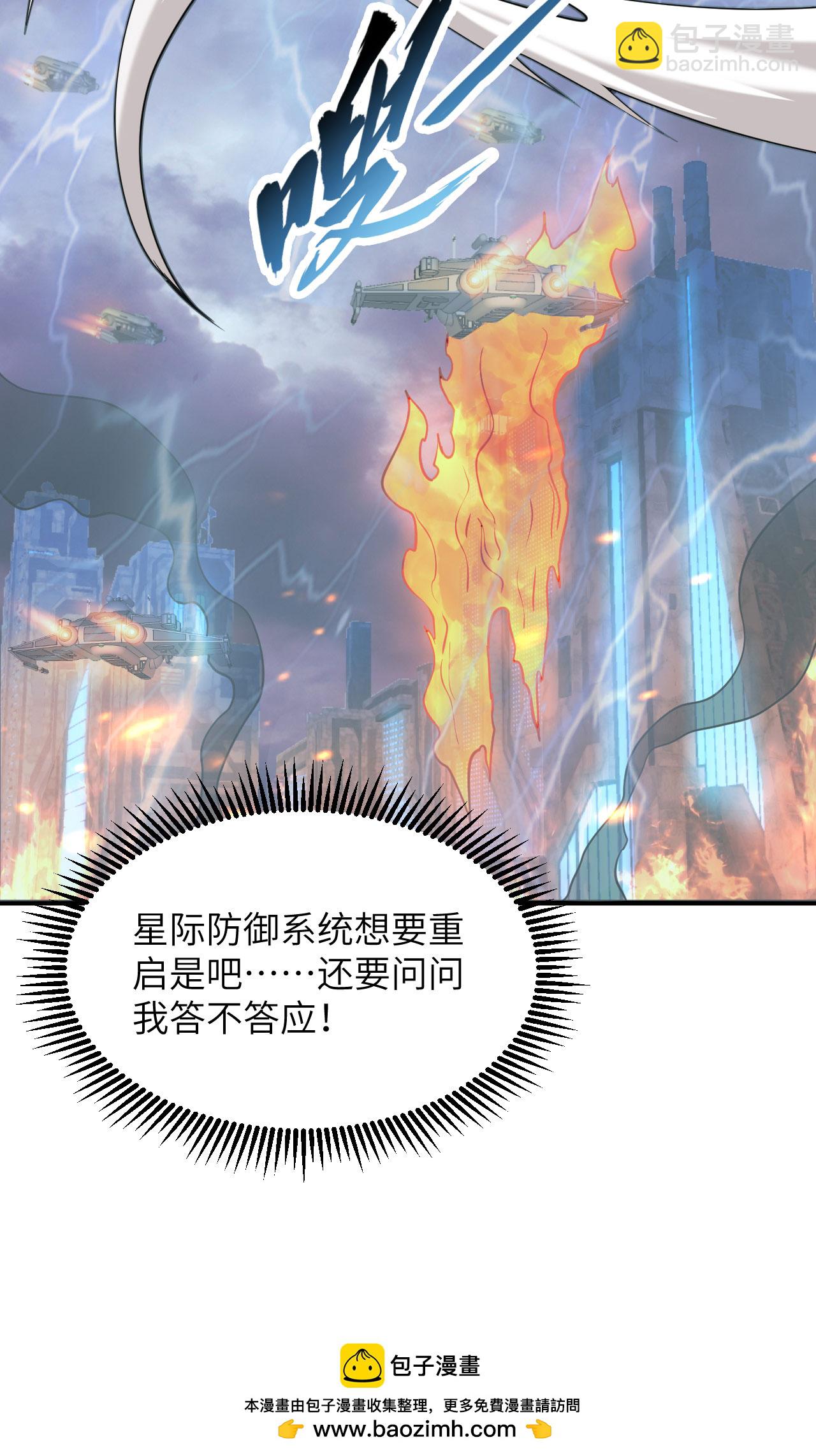第174话 实验体，星兽战争37