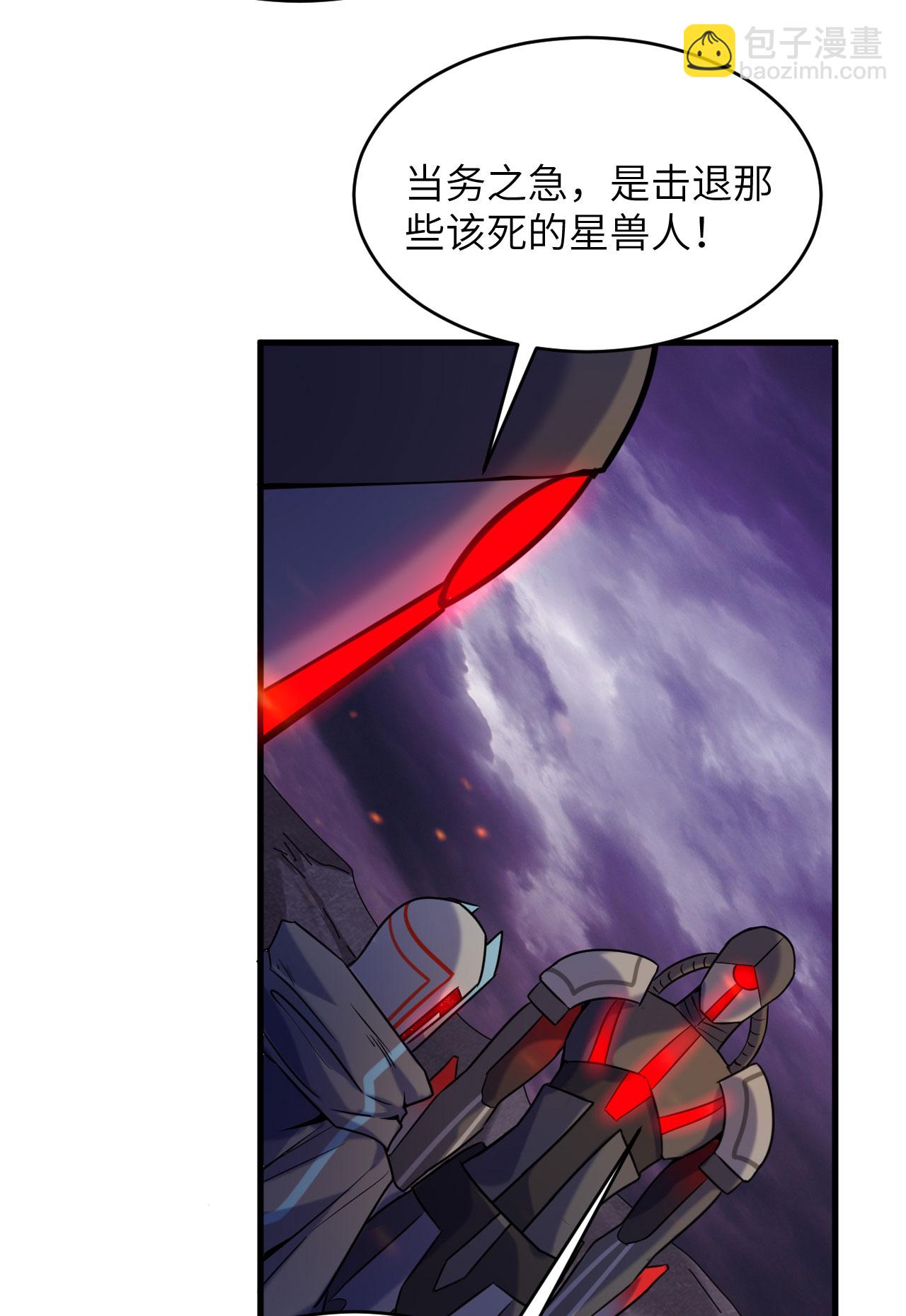 第174话 实验体，星兽战争6