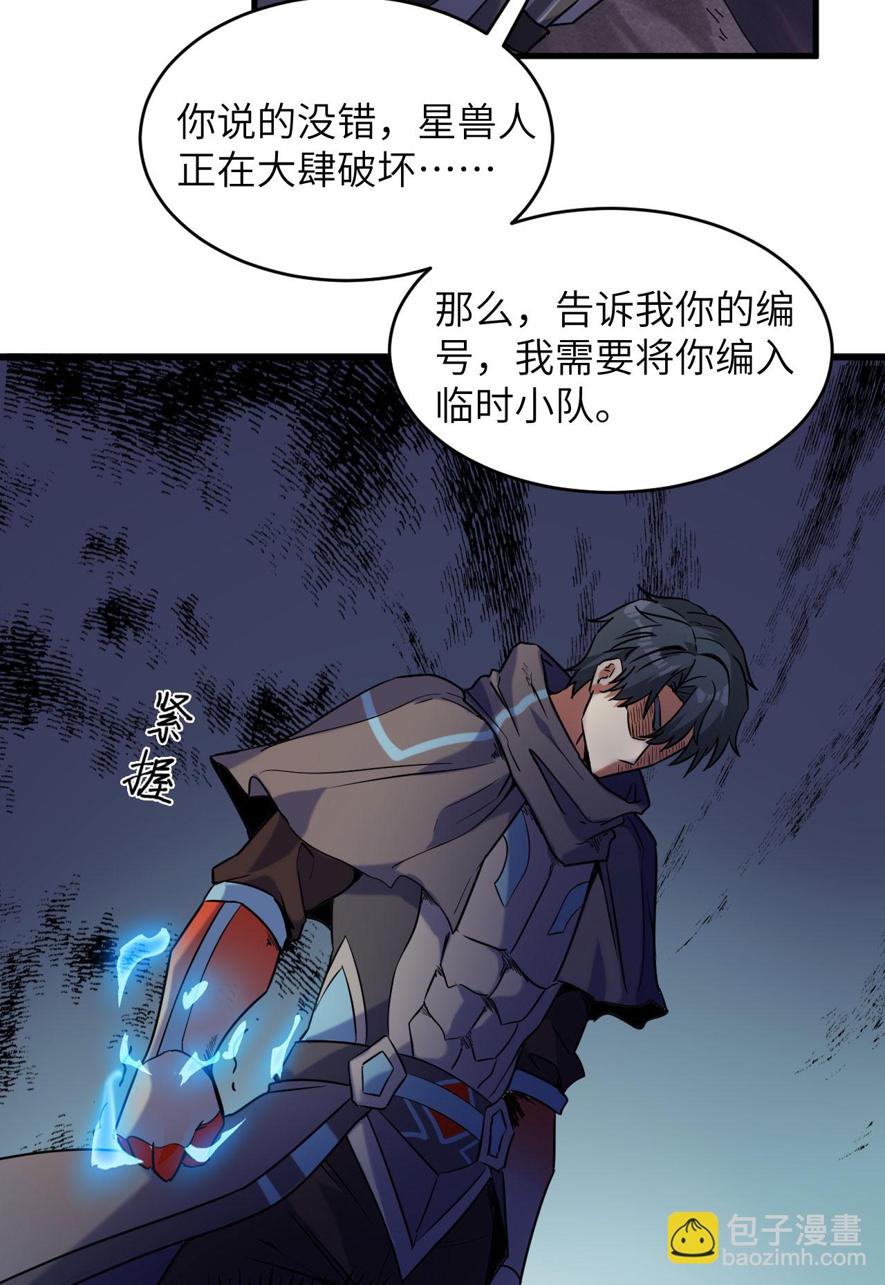 第174话 实验体，星兽战争7